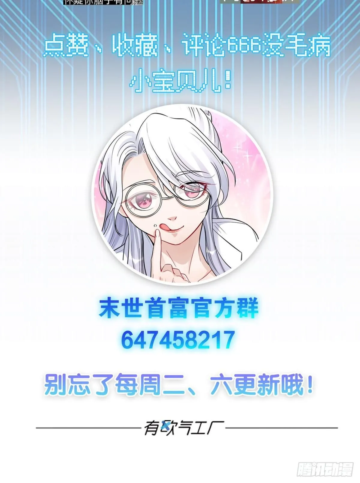僵尸丛林 第52页