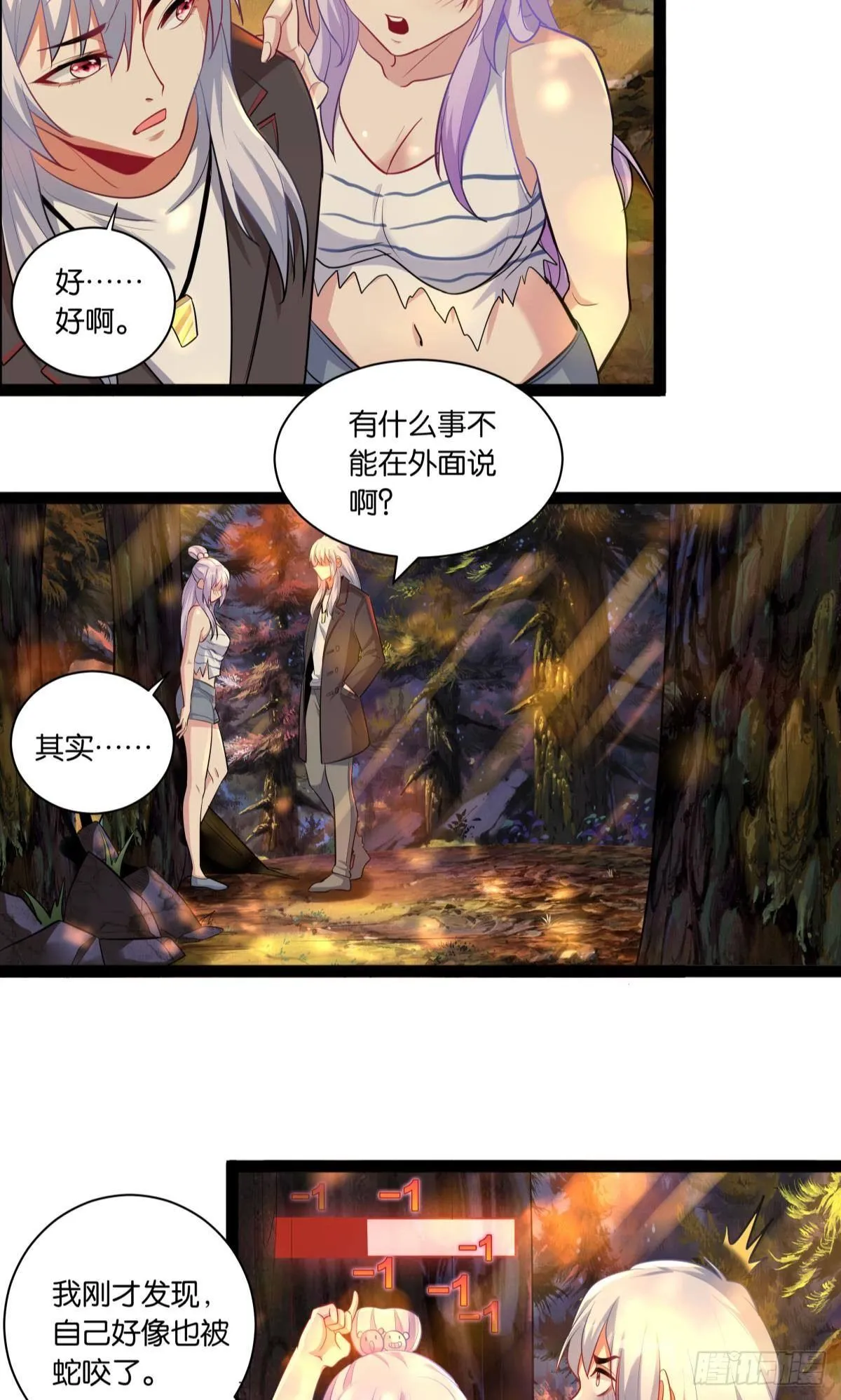 辣眼睛 第5页