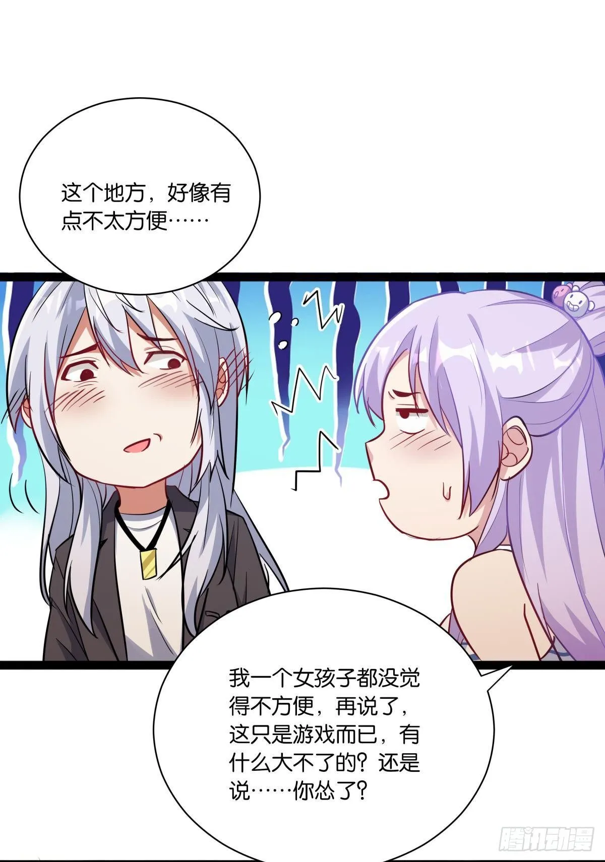 辣眼睛 第7页