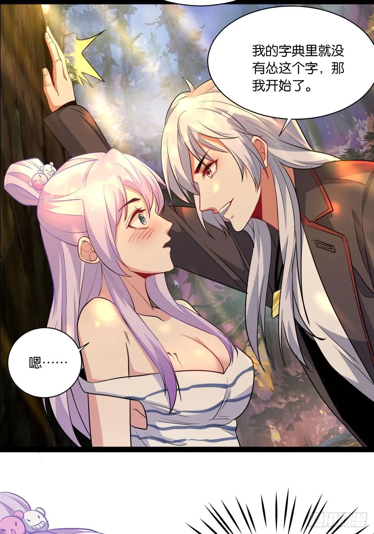 辣眼睛 第8页