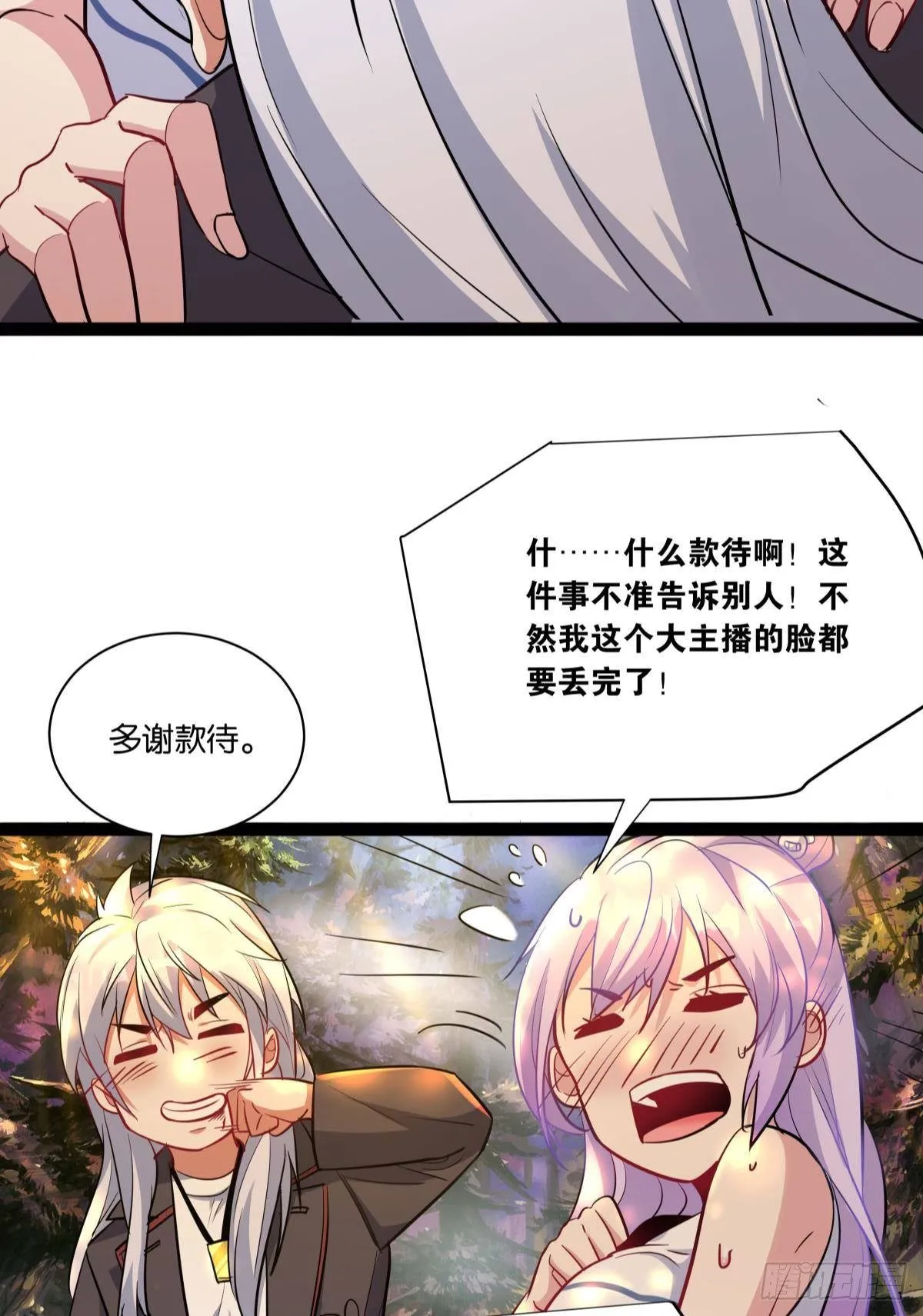 辣眼睛 第10页