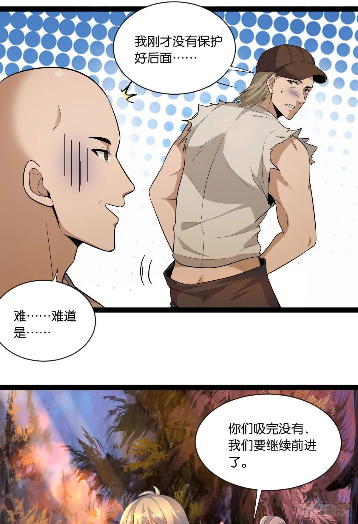 辣眼睛 第13页