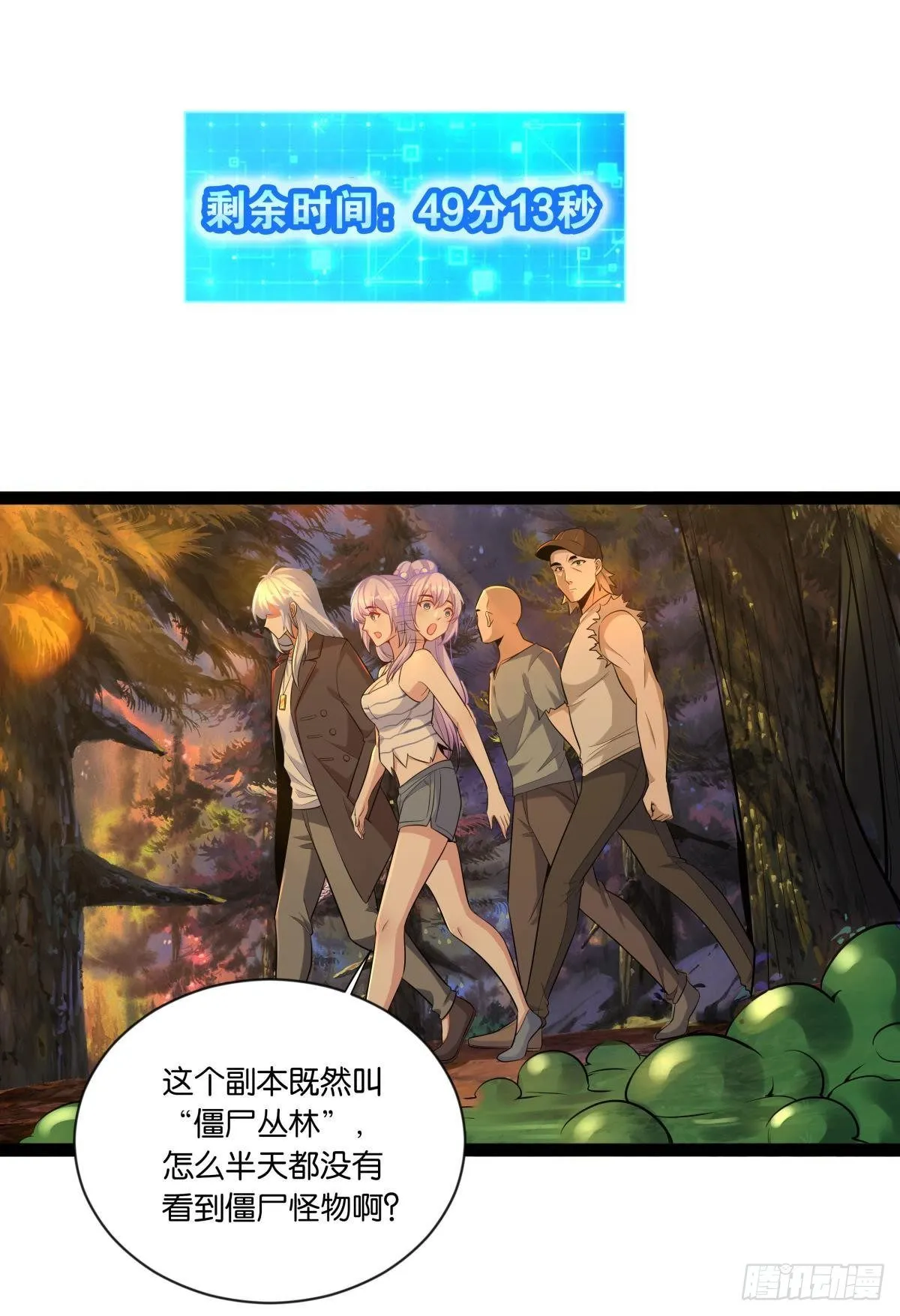 辣眼睛 第17页