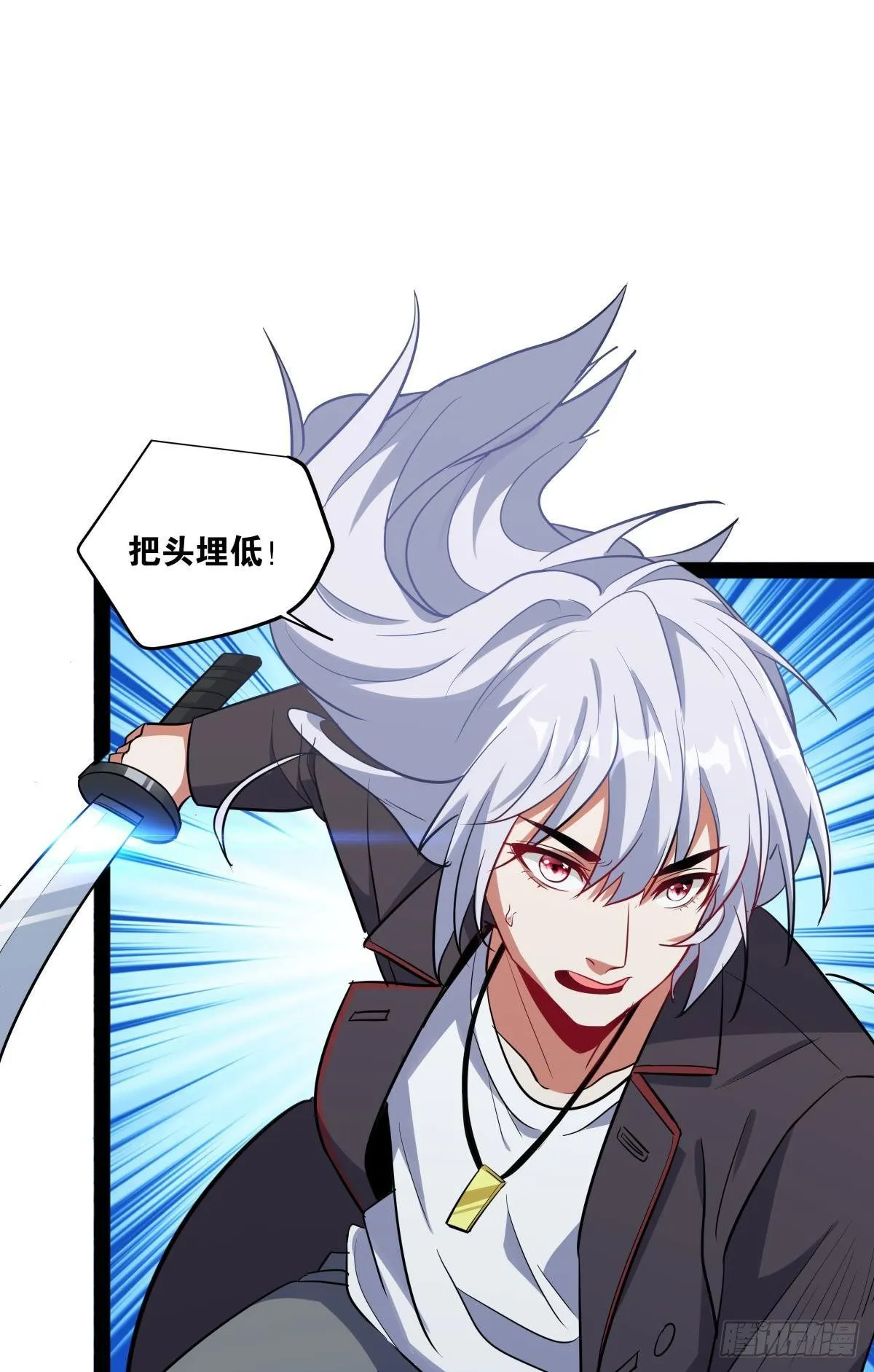 辣眼睛 第23页