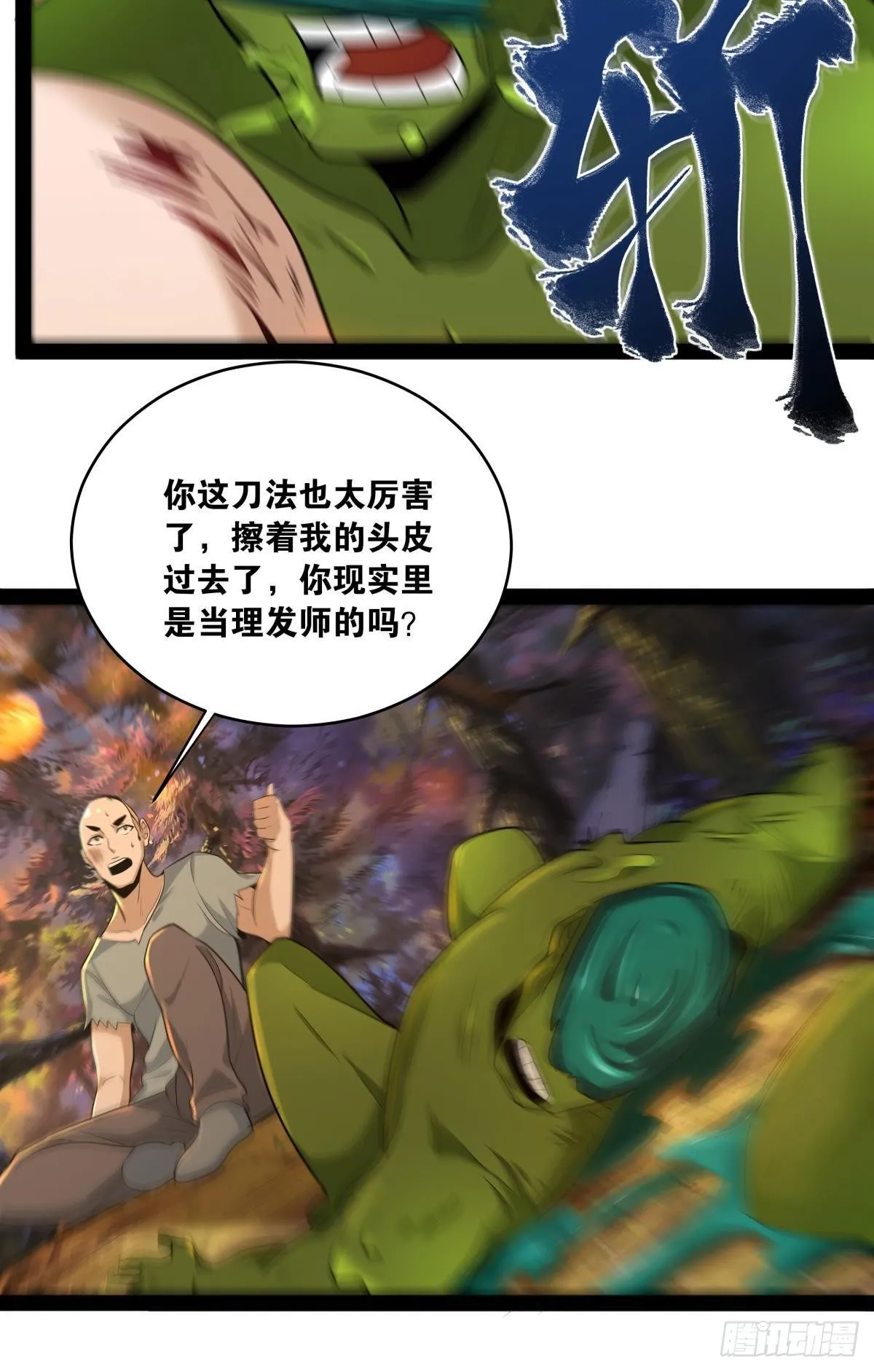 辣眼睛 第26页