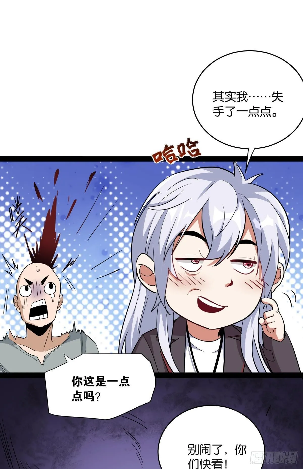 辣眼睛 第27页