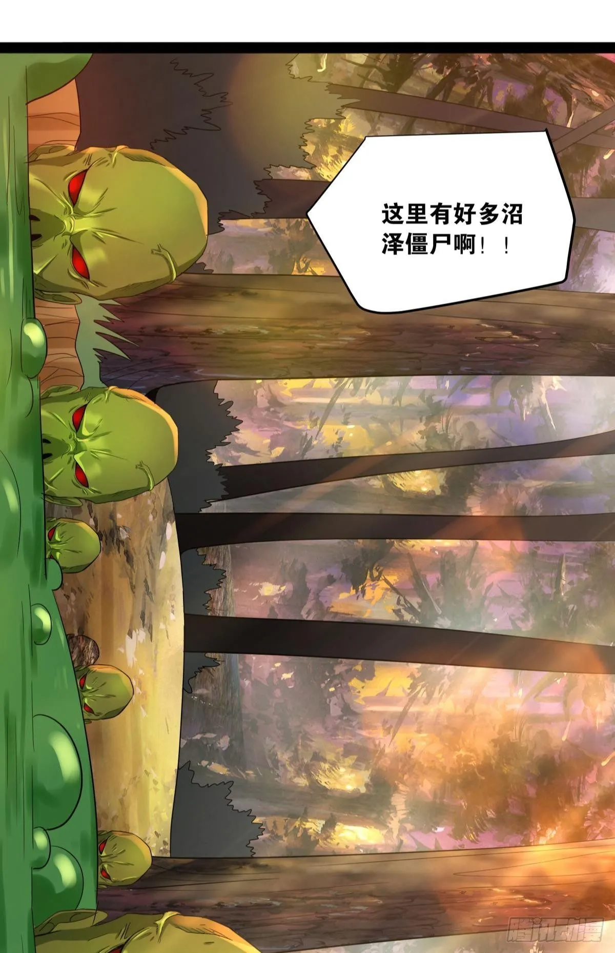 辣眼睛 第29页