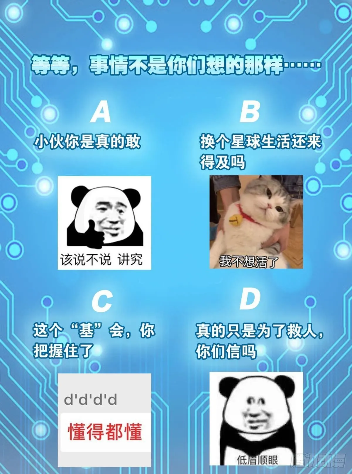 辣眼睛 第31页