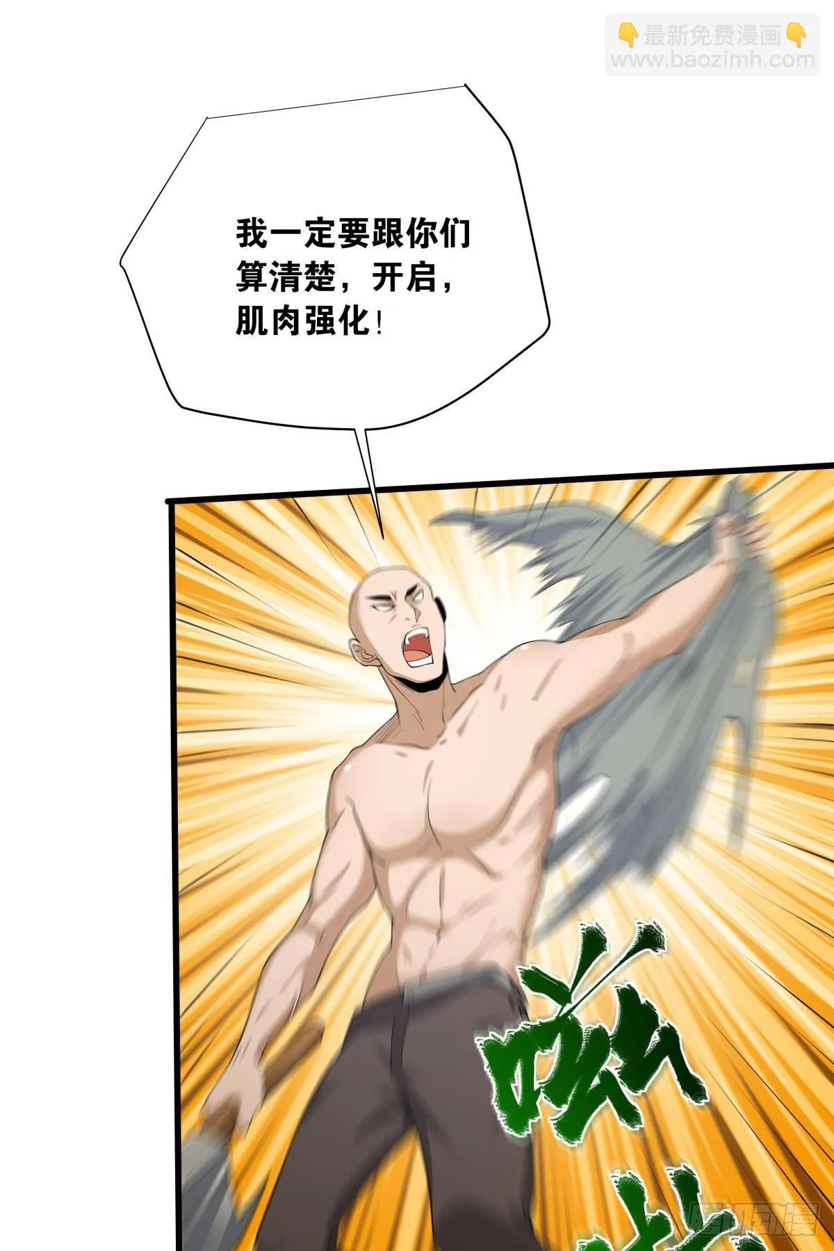 来炸鱼吧！ 第4页