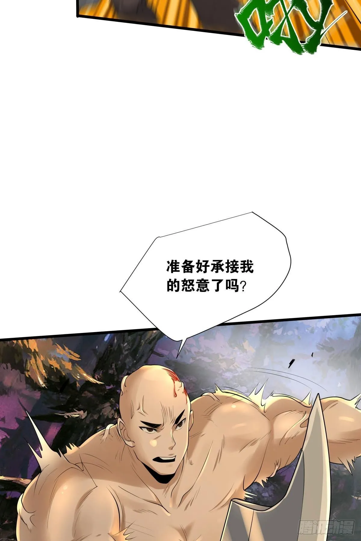 来炸鱼吧！ 第5页