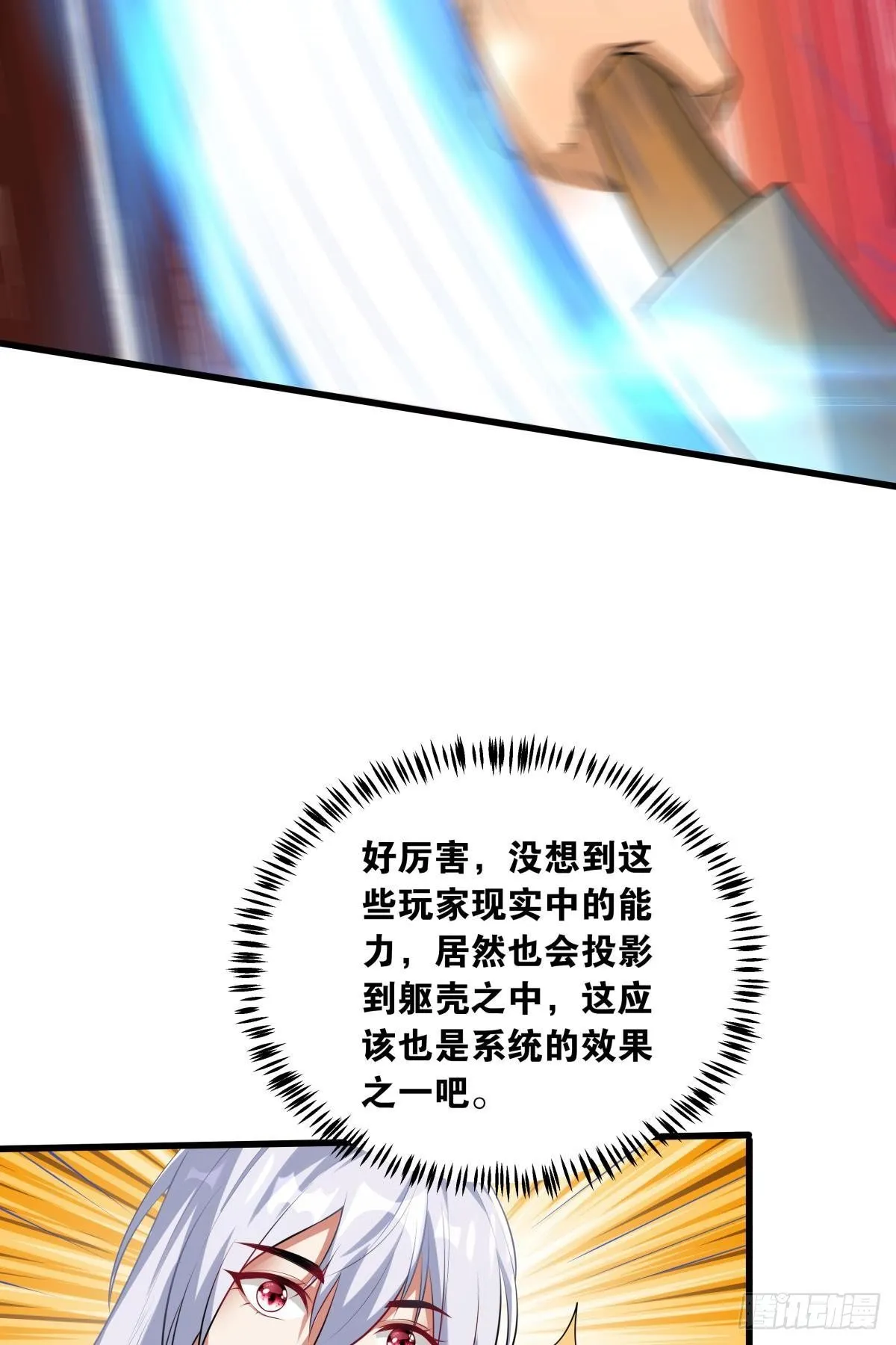 来炸鱼吧！ 第12页