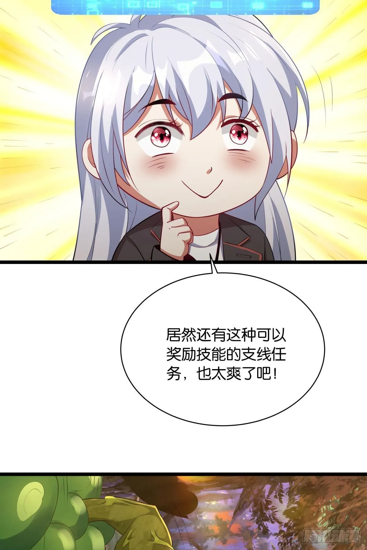 来炸鱼吧！ 第19页