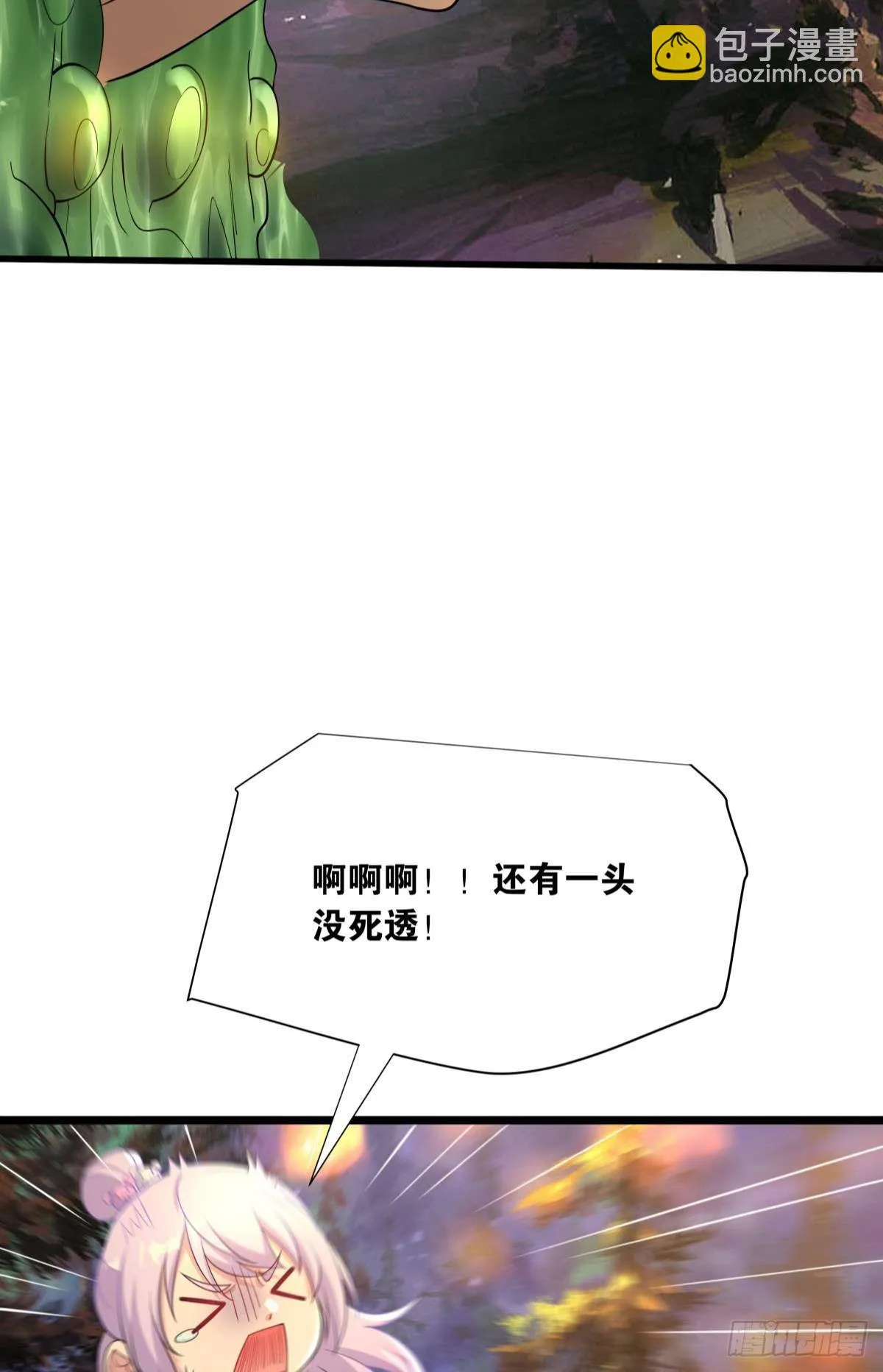 来炸鱼吧！ 第37页
