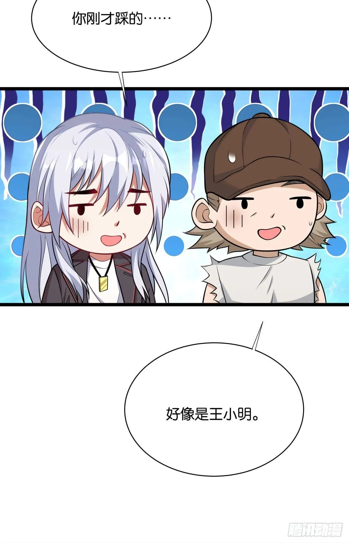 来炸鱼吧！ 第39页