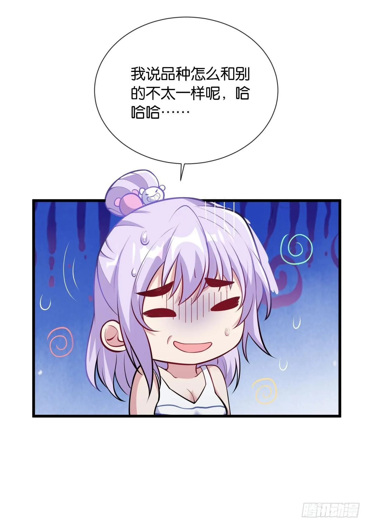 来炸鱼吧！ 第40页