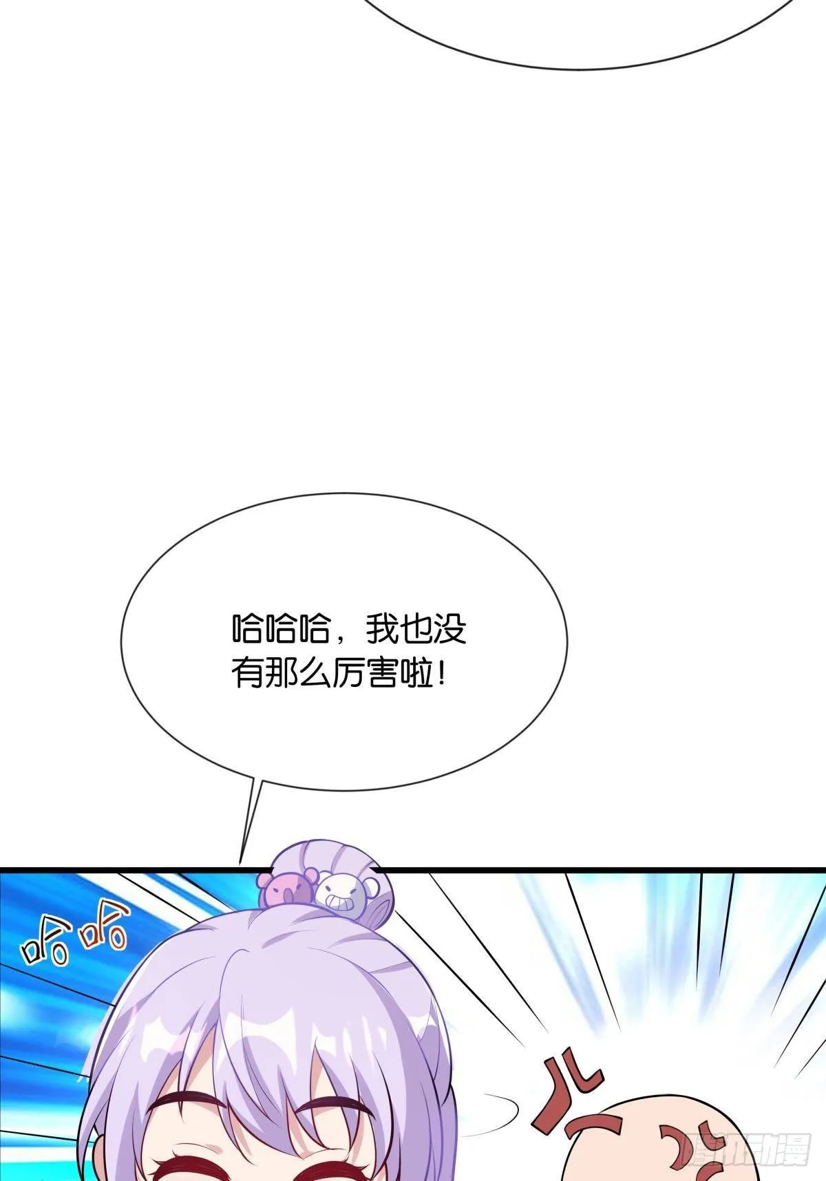 来炸鱼吧！ 第42页