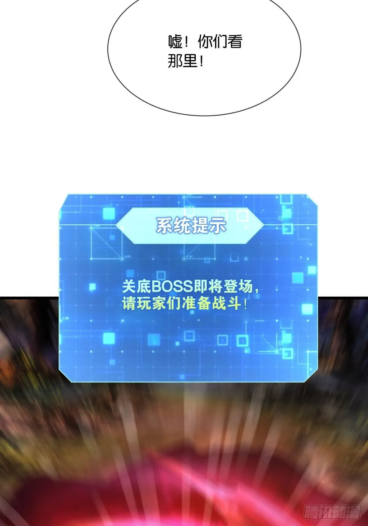 来炸鱼吧！ 第45页