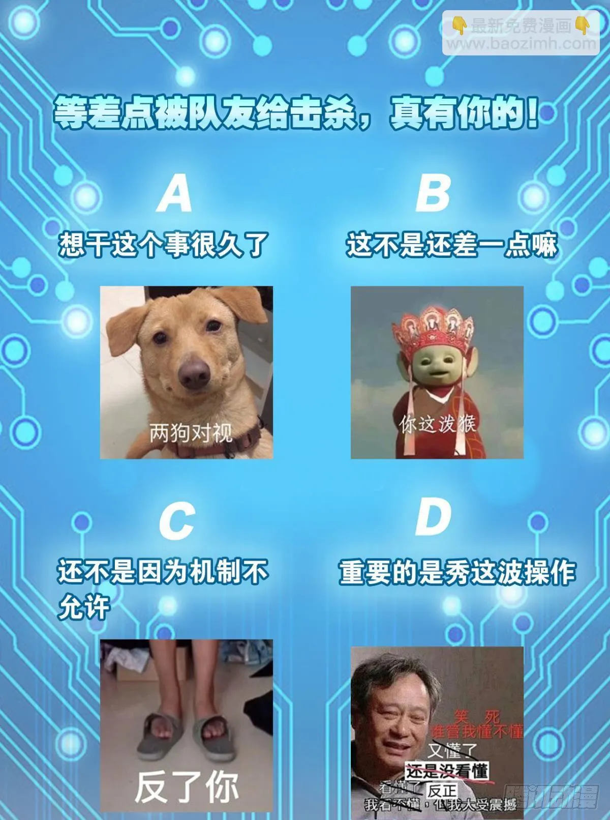 来炸鱼吧！ 第47页