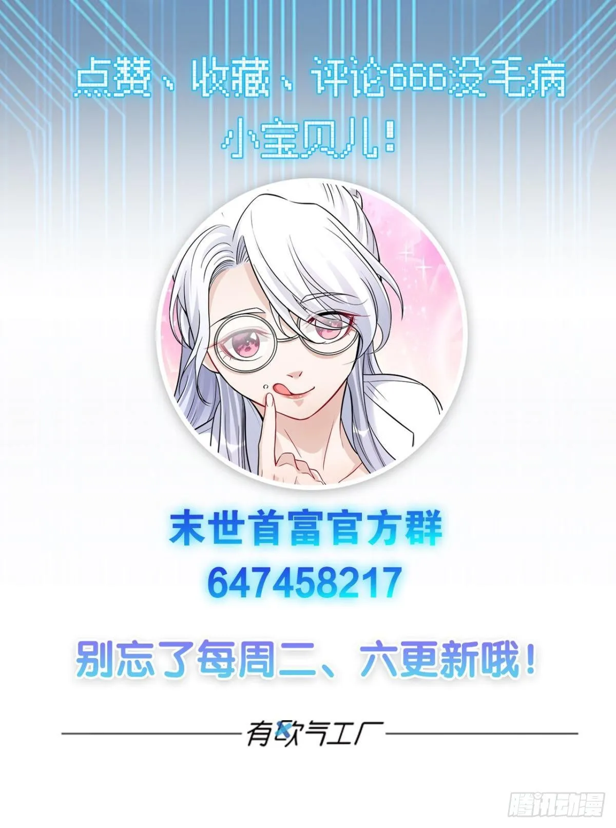 来炸鱼吧！ 第48页