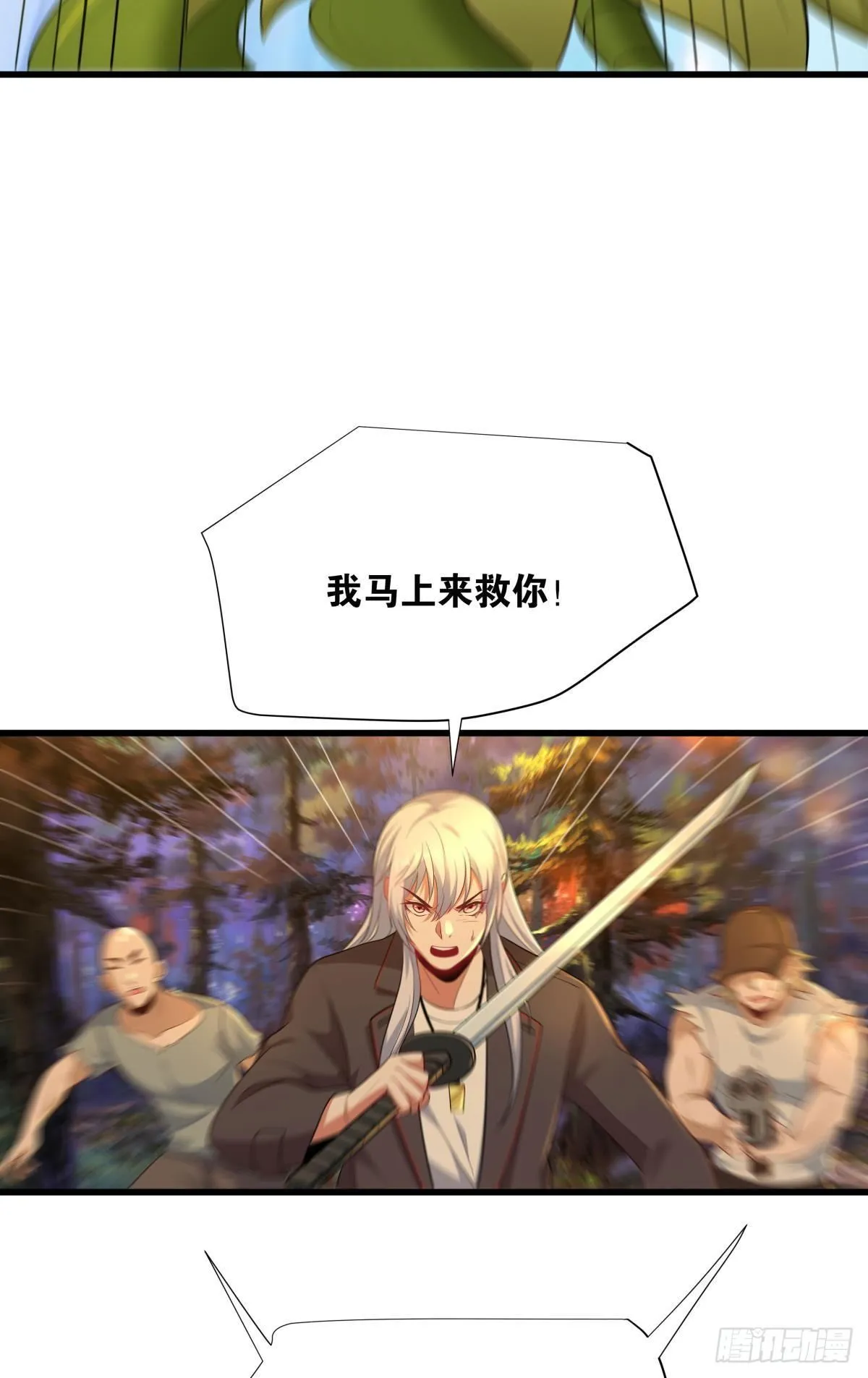 可以摸摸你的枪吗？ 第25页
