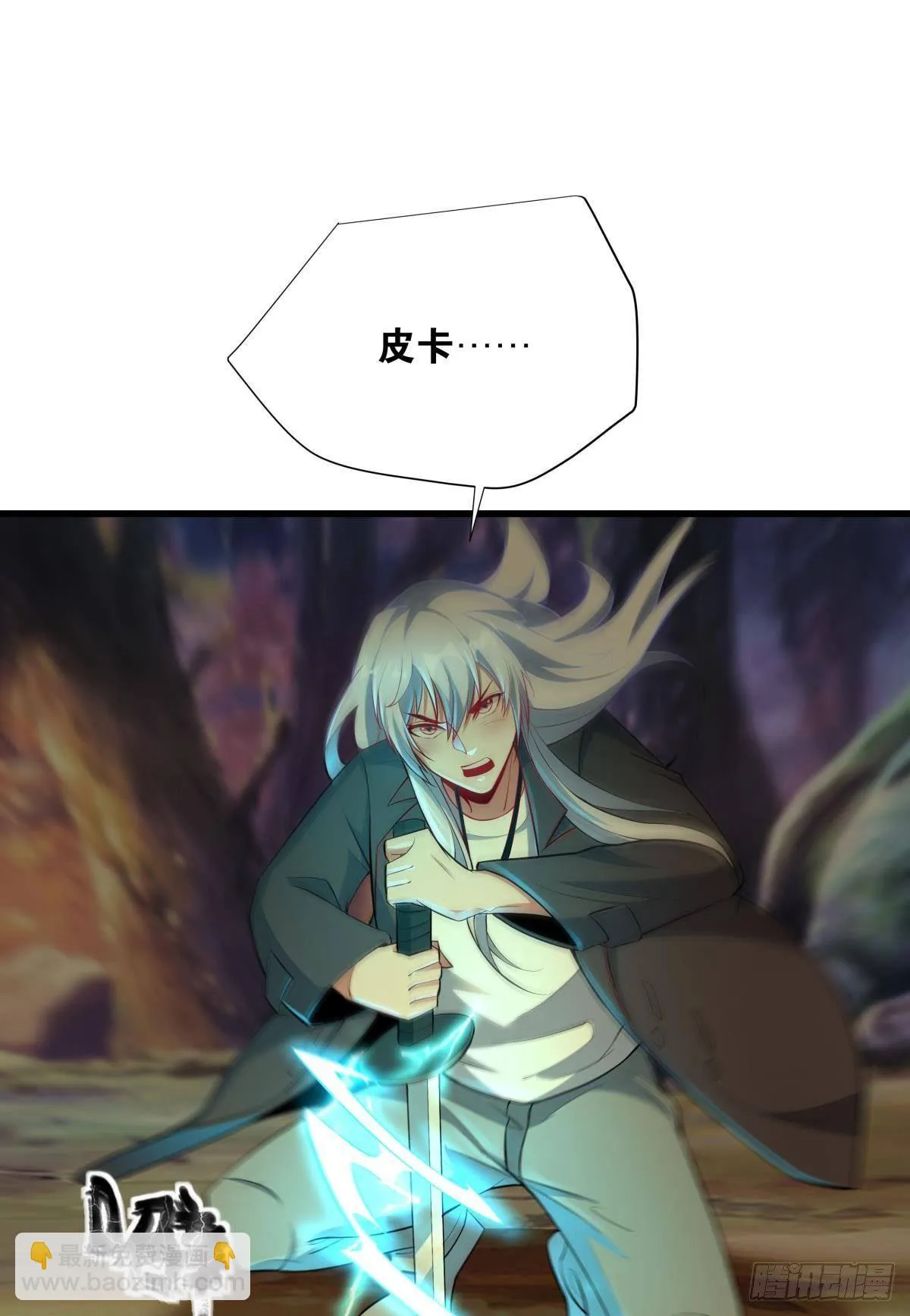 变异BOSS 第2页