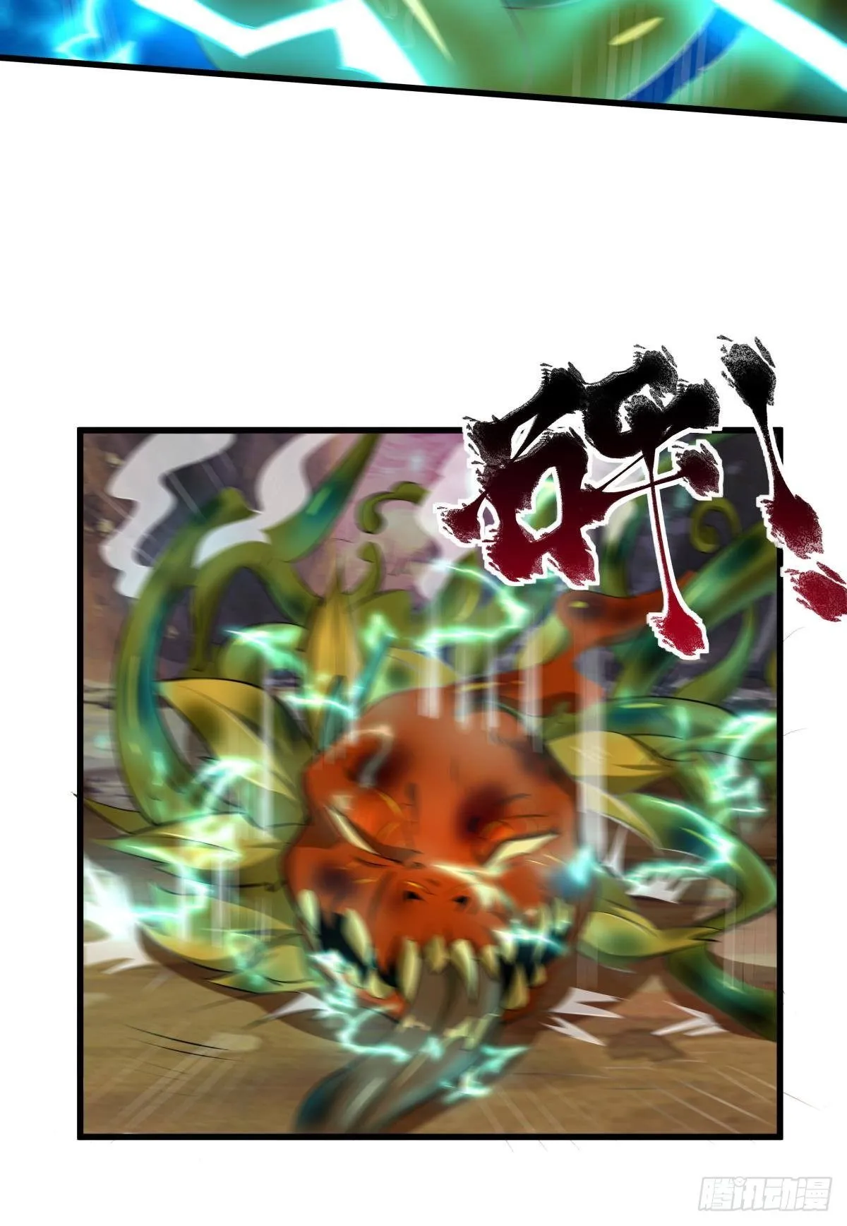 变异BOSS 第5页