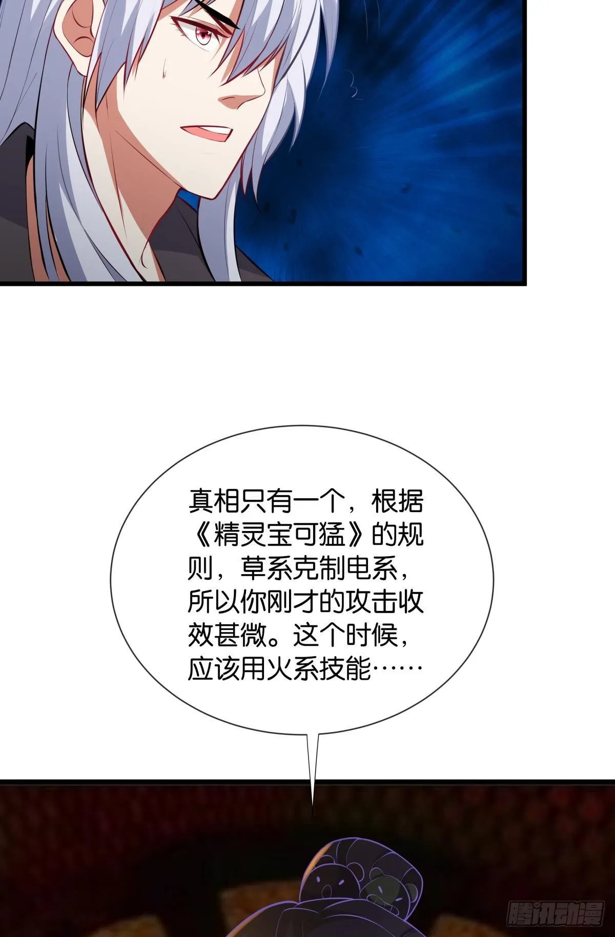 变异BOSS 第11页