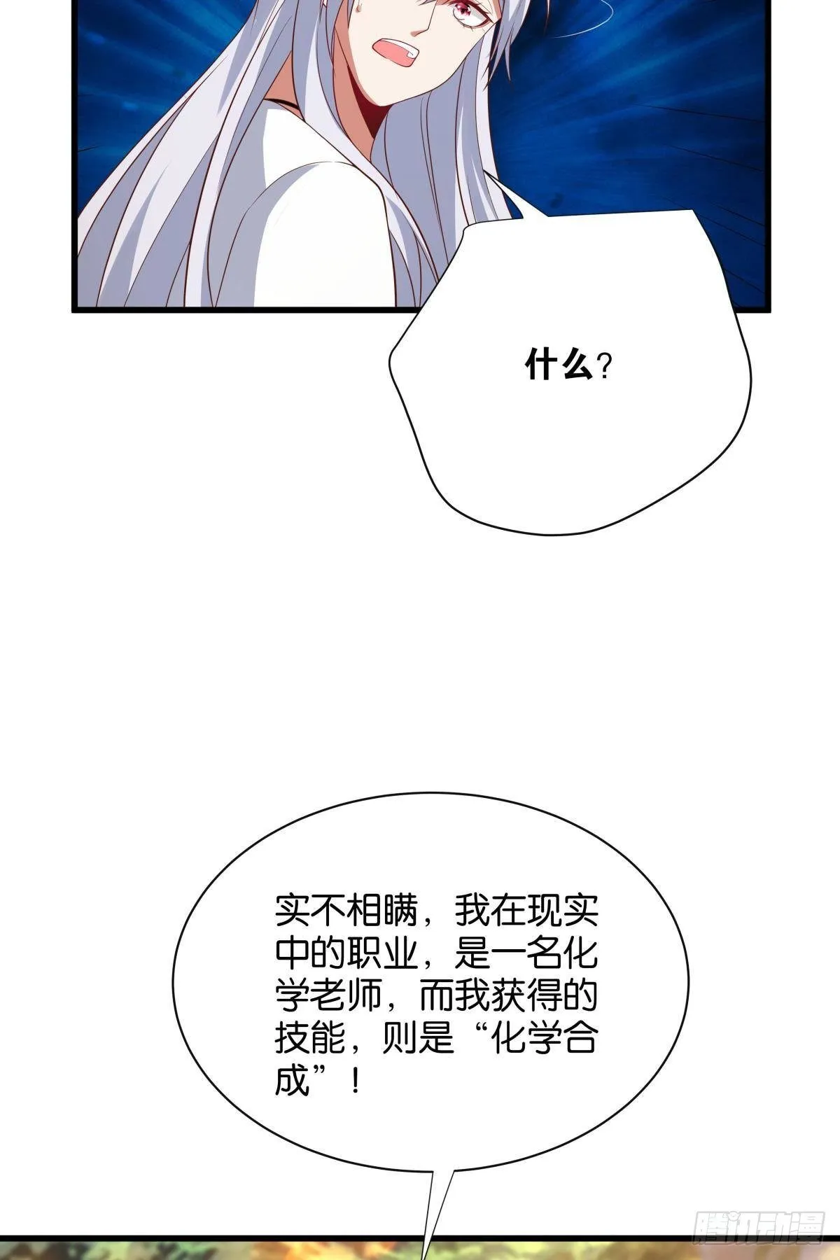 变异BOSS 第29页