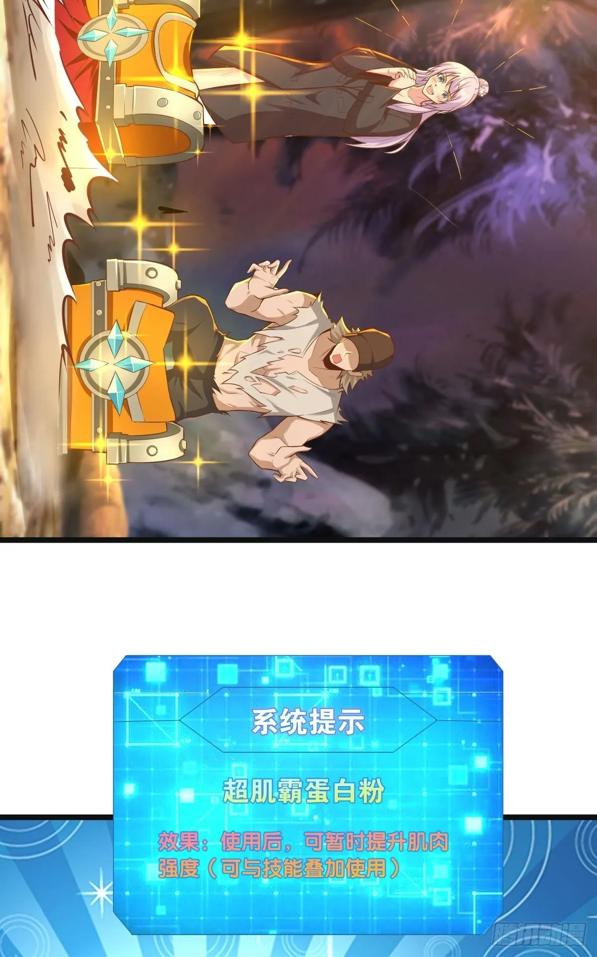 上面来人了 第3页
