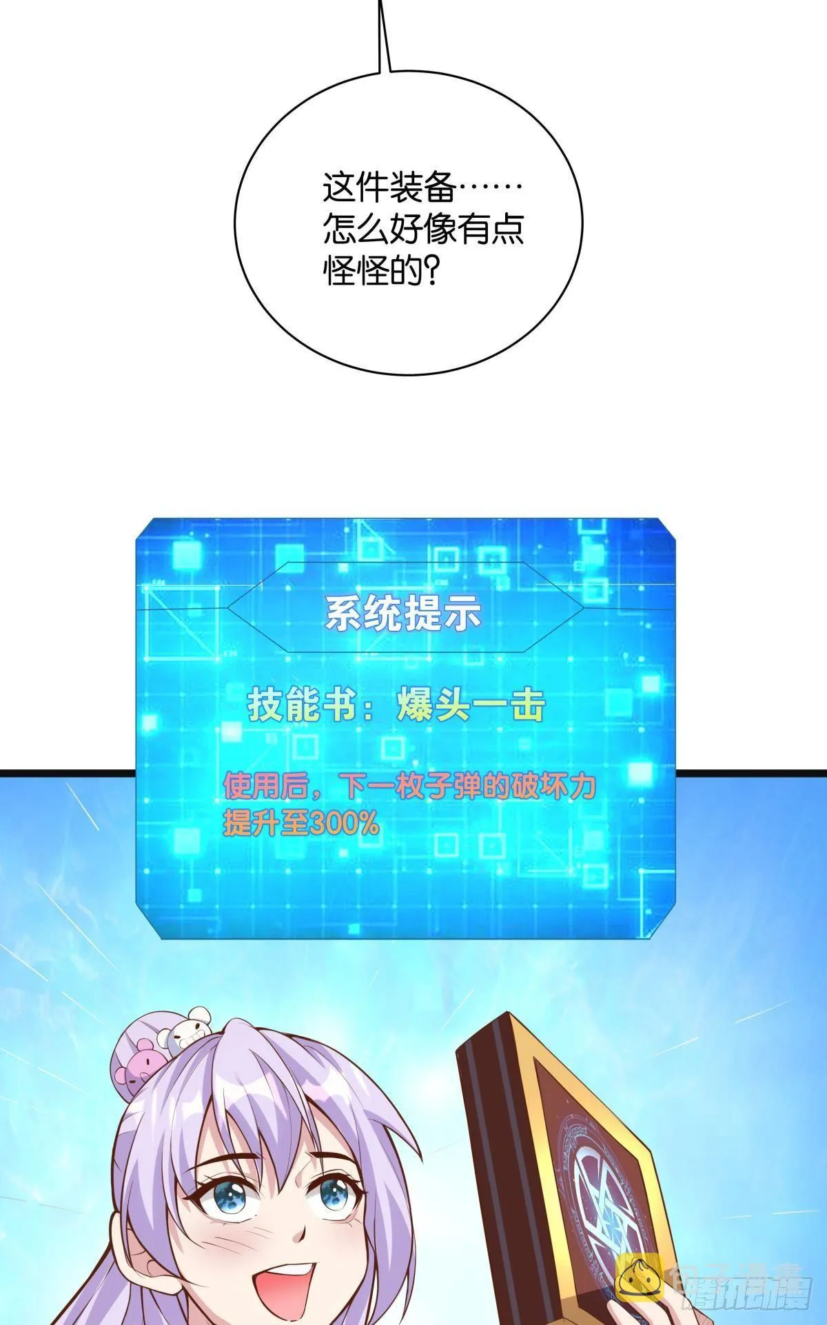 上面来人了 第6页