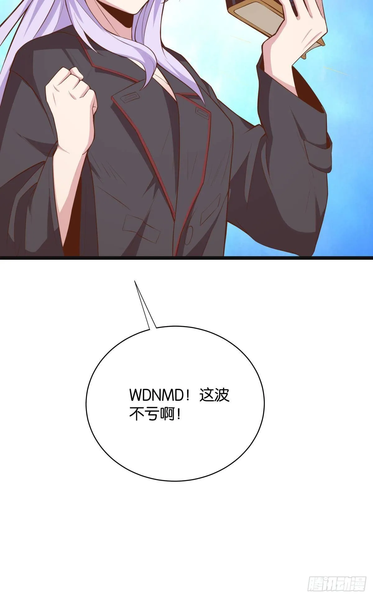 上面来人了 第7页