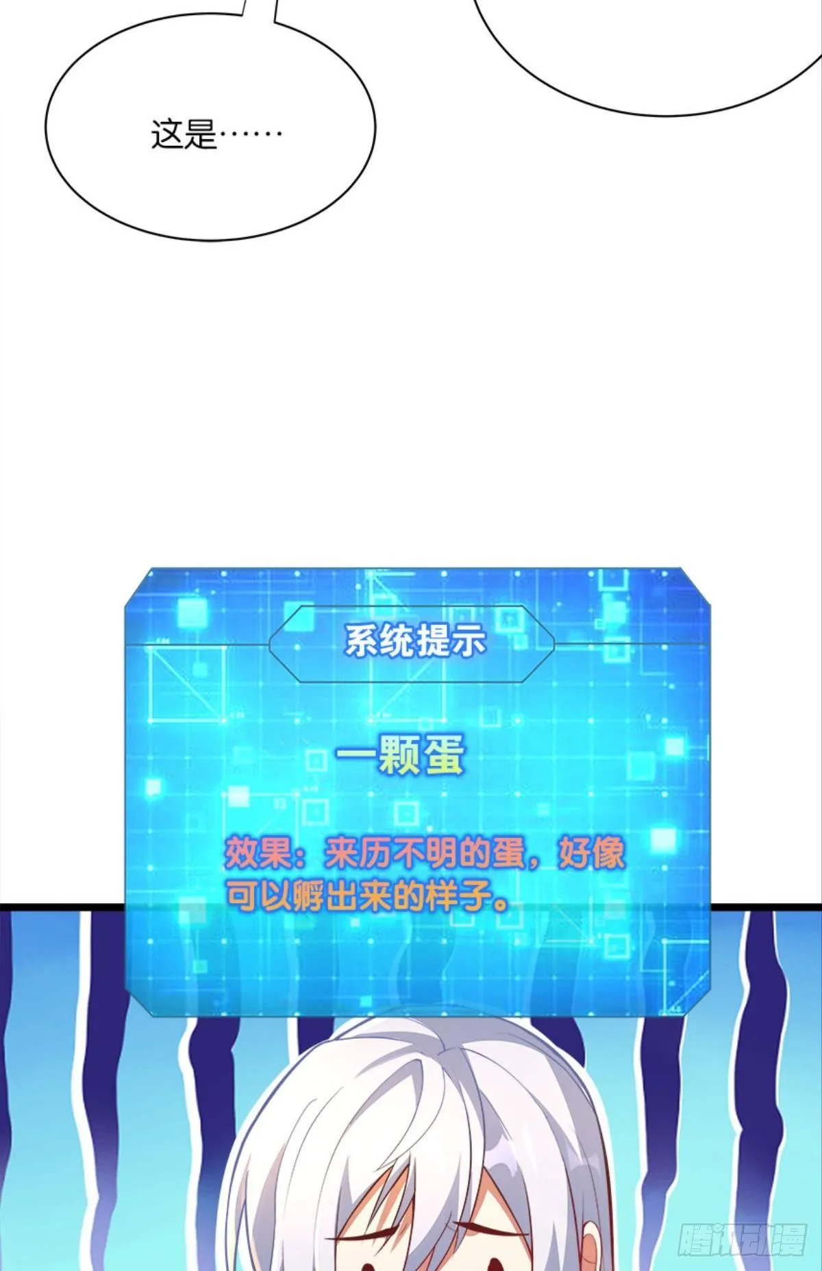 上面来人了 第11页