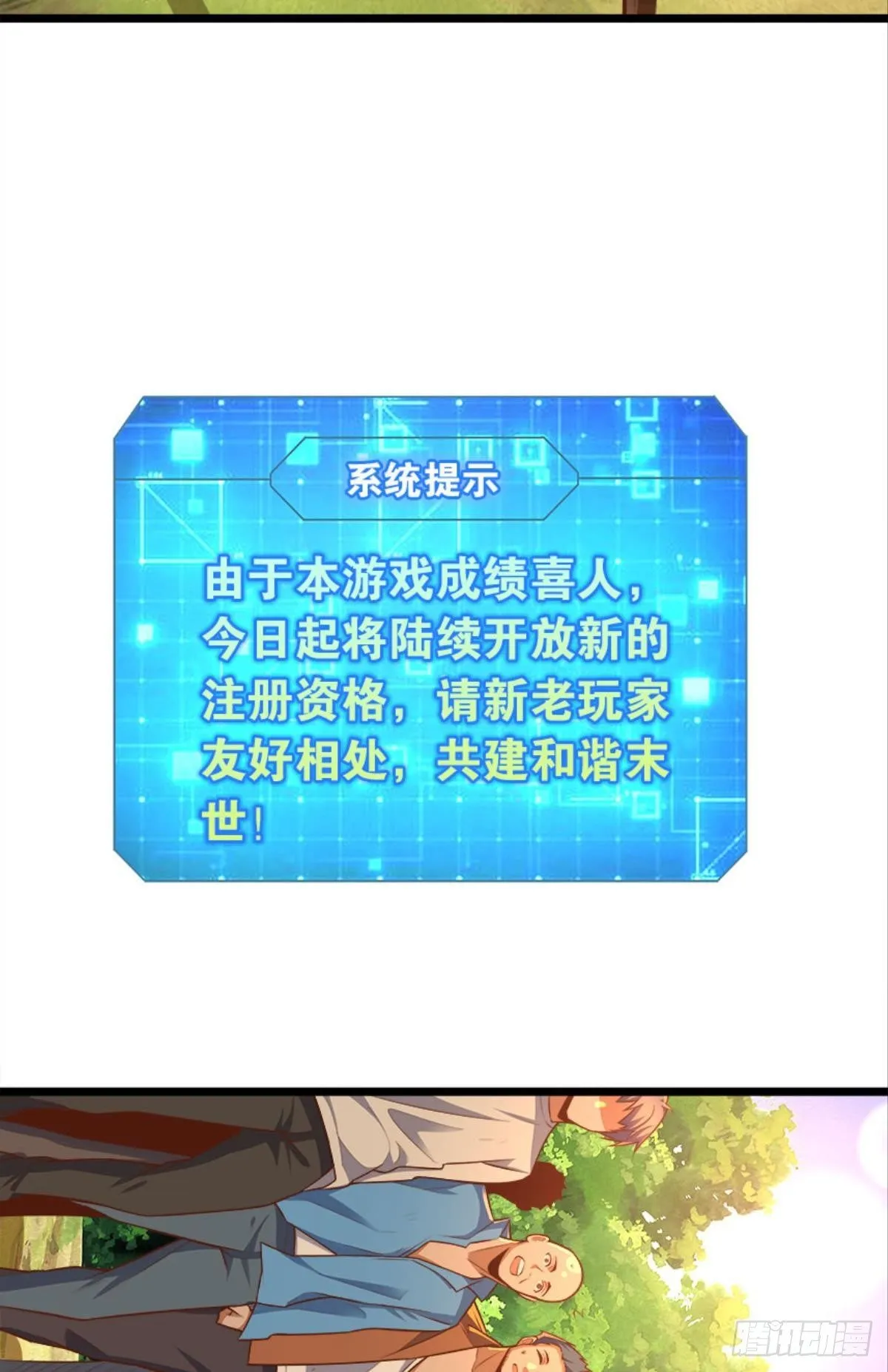 上面来人了 第14页