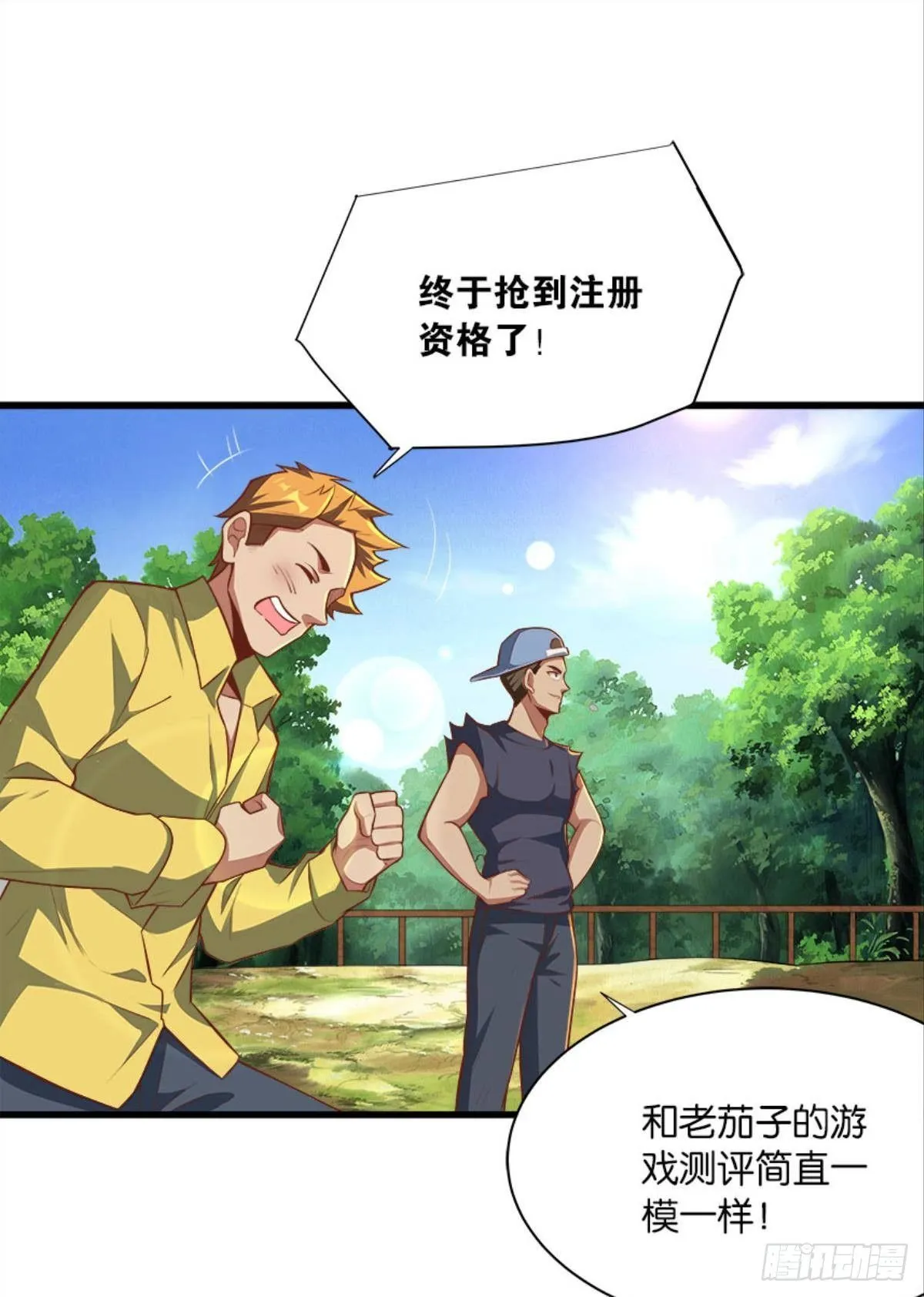 上面来人了 第16页