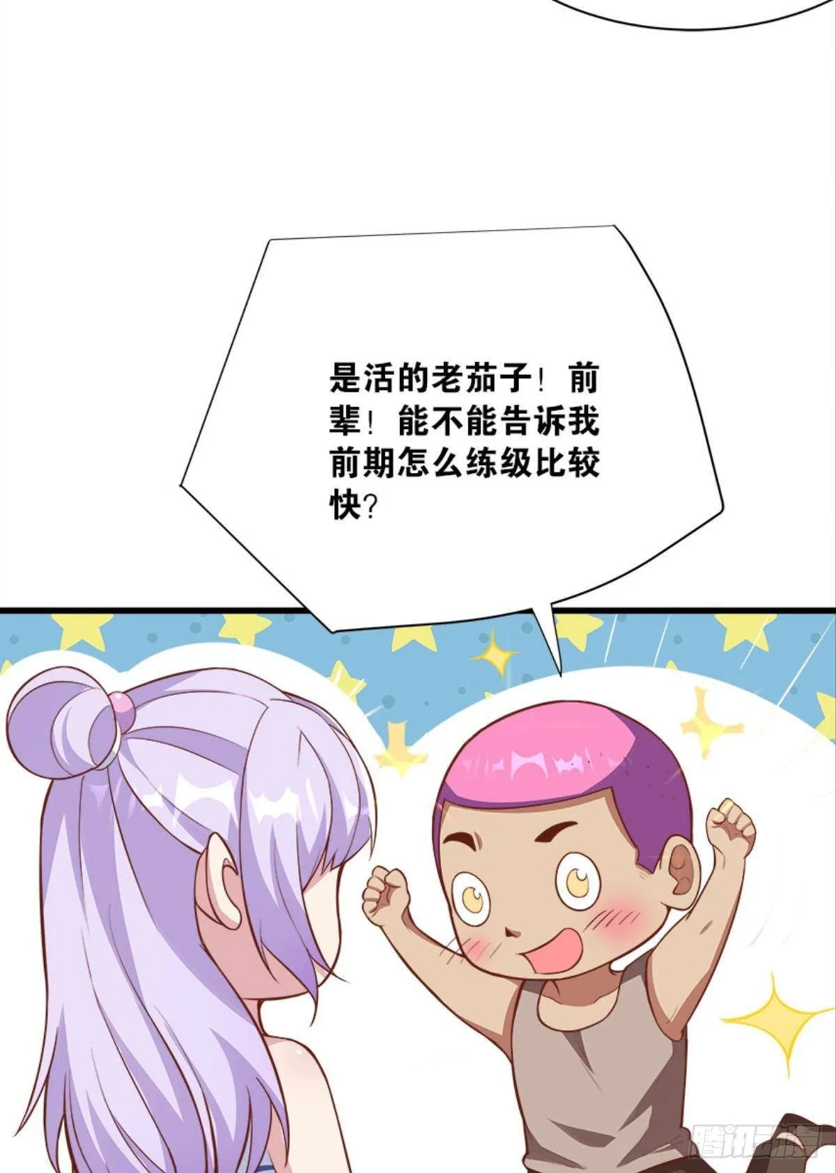 上面来人了 第17页