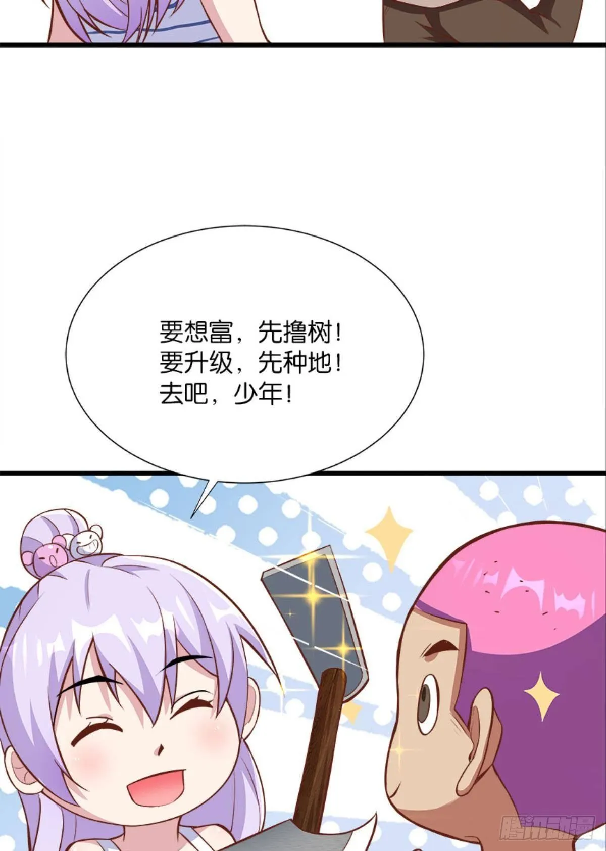 上面来人了 第18页