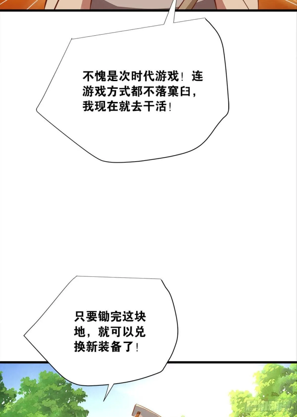 上面来人了 第20页
