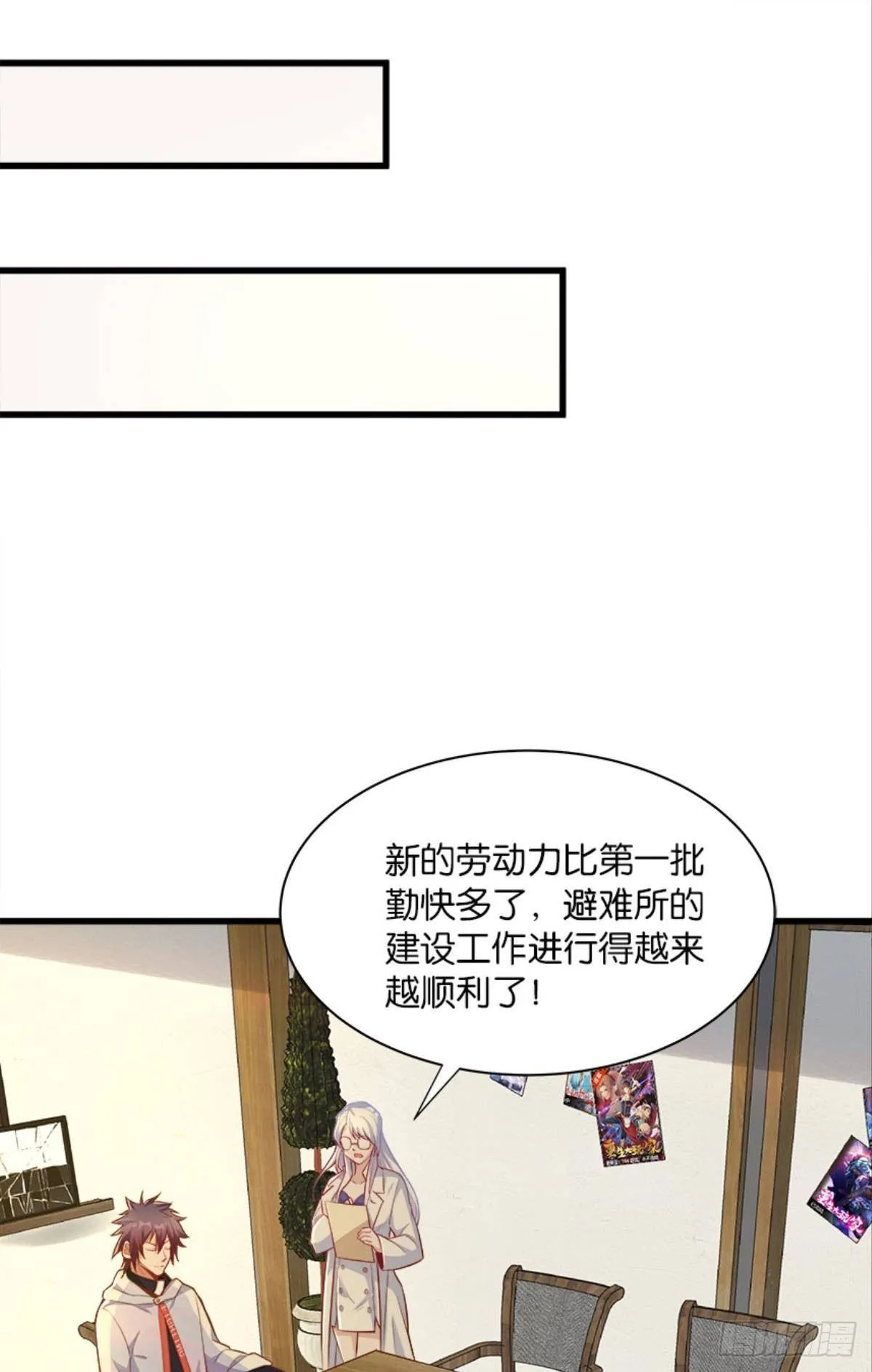上面来人了 第22页