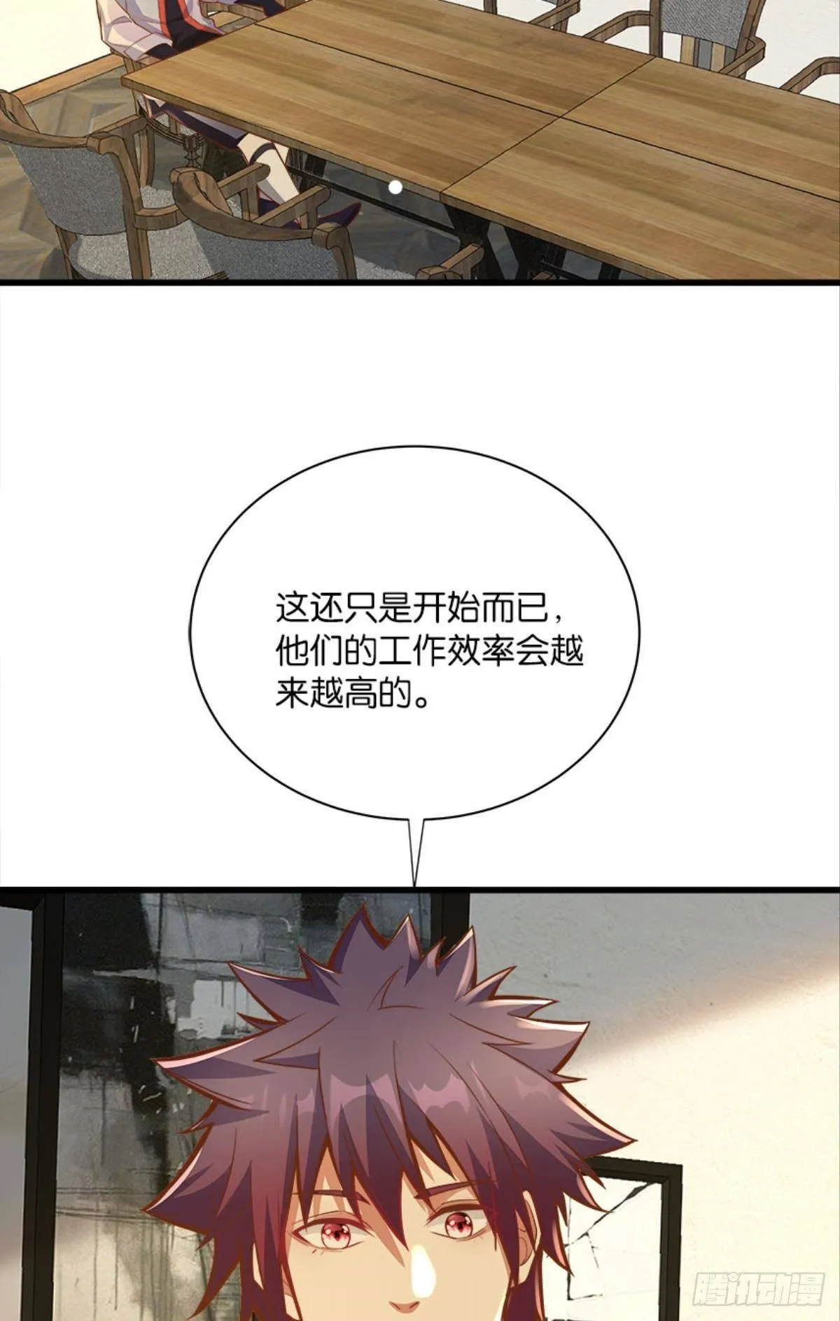 上面来人了 第23页