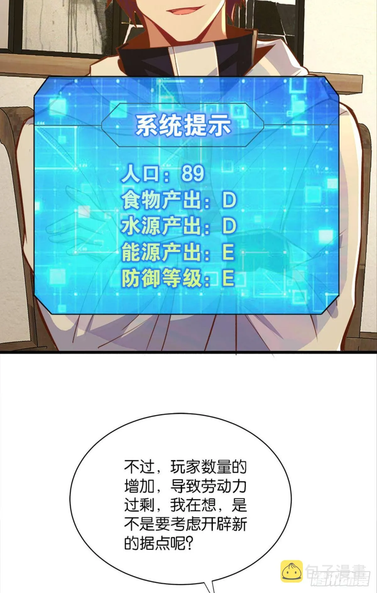 上面来人了 第24页