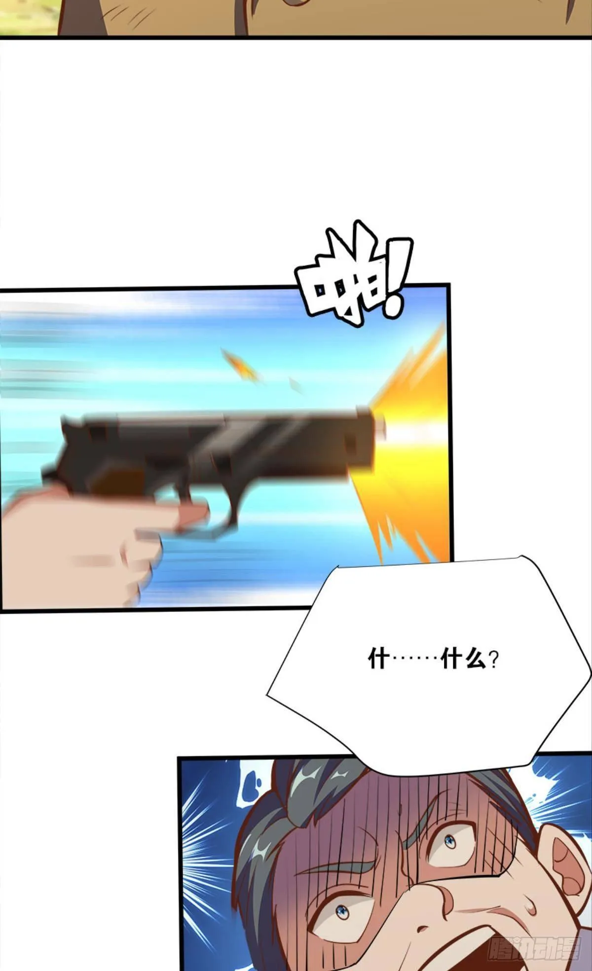 上面来人了 第39页