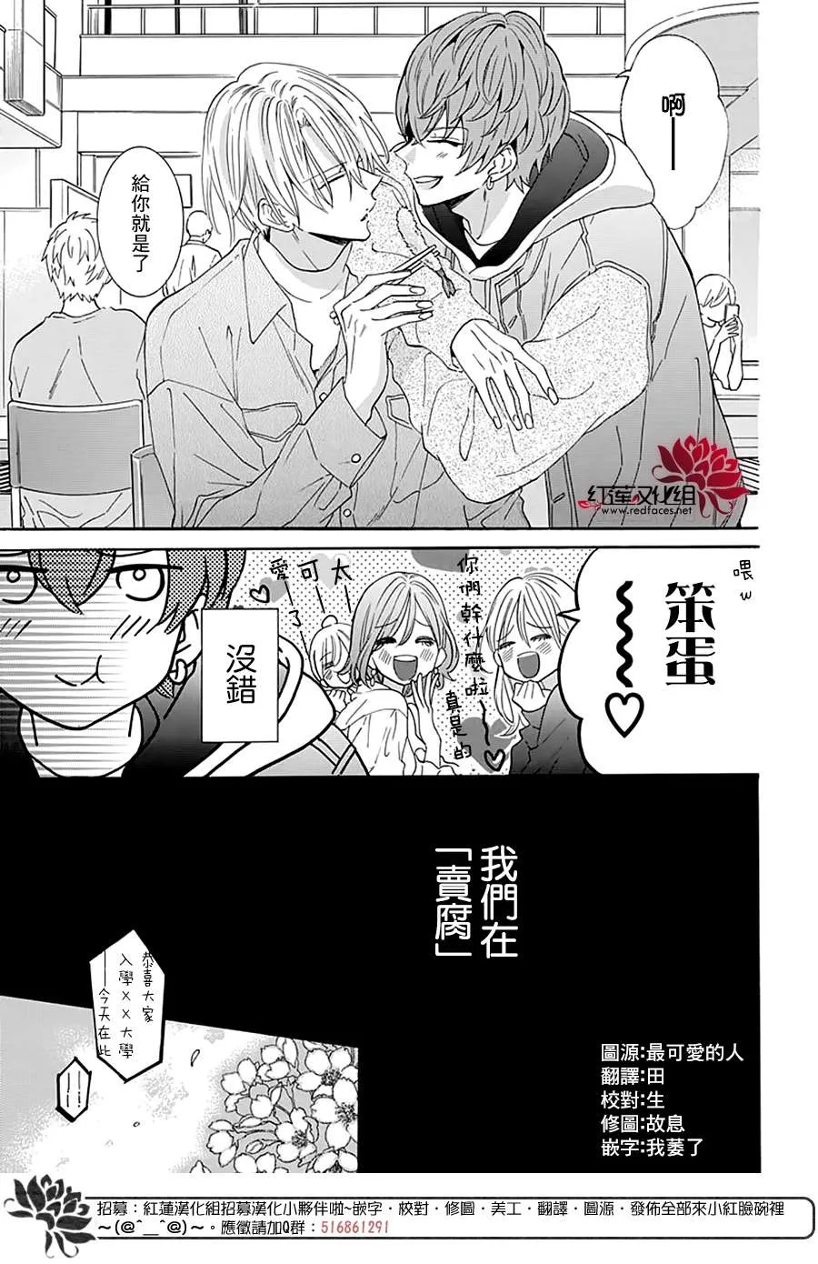 第1话 第4页
