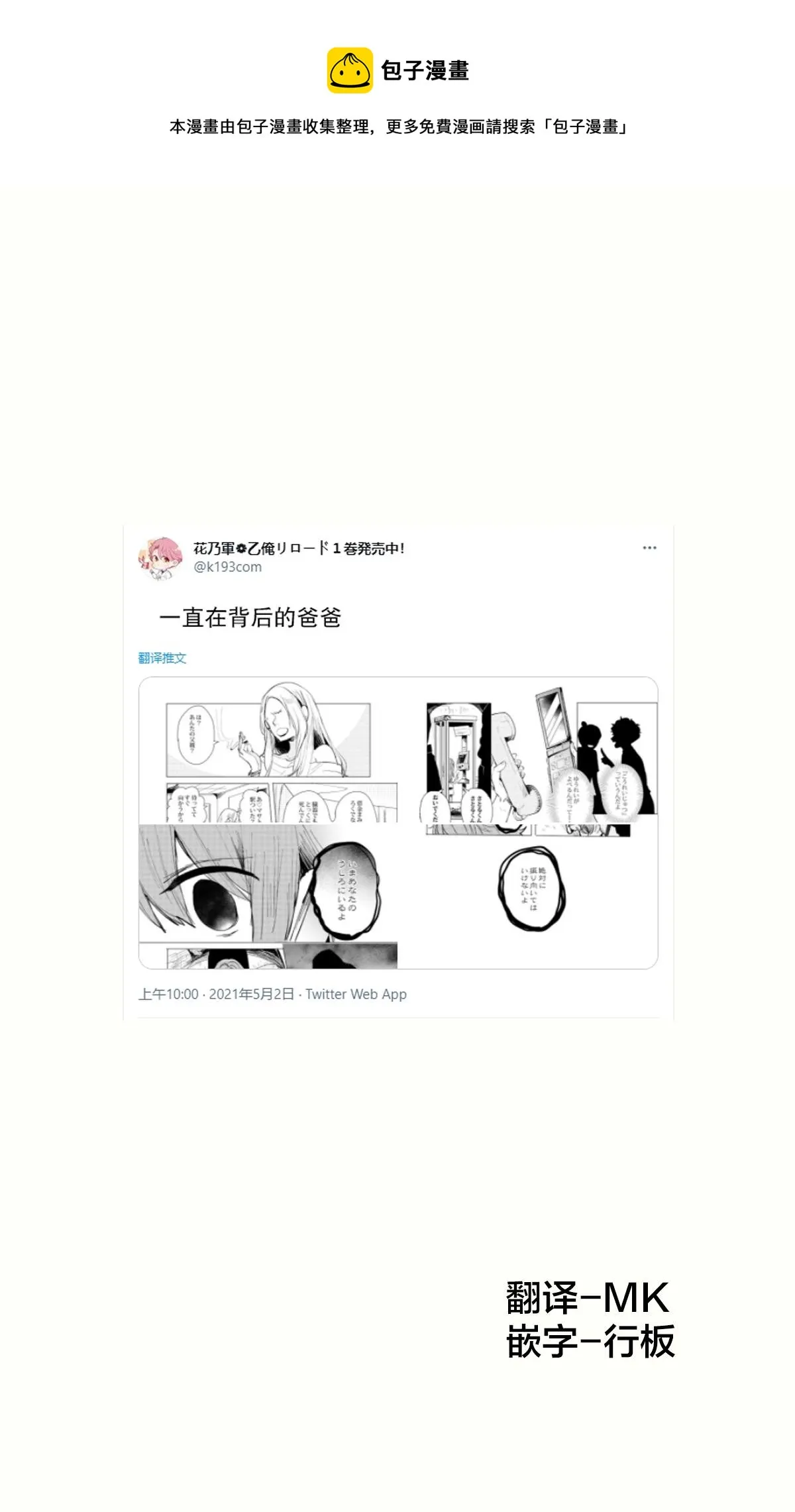 第1话 第1页