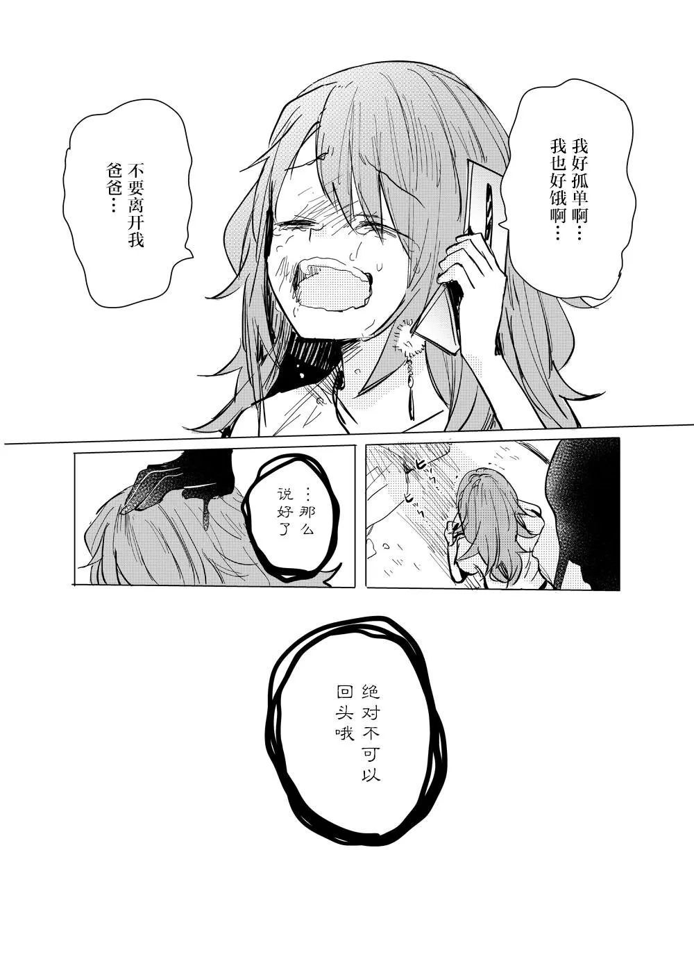 第1话 第5页