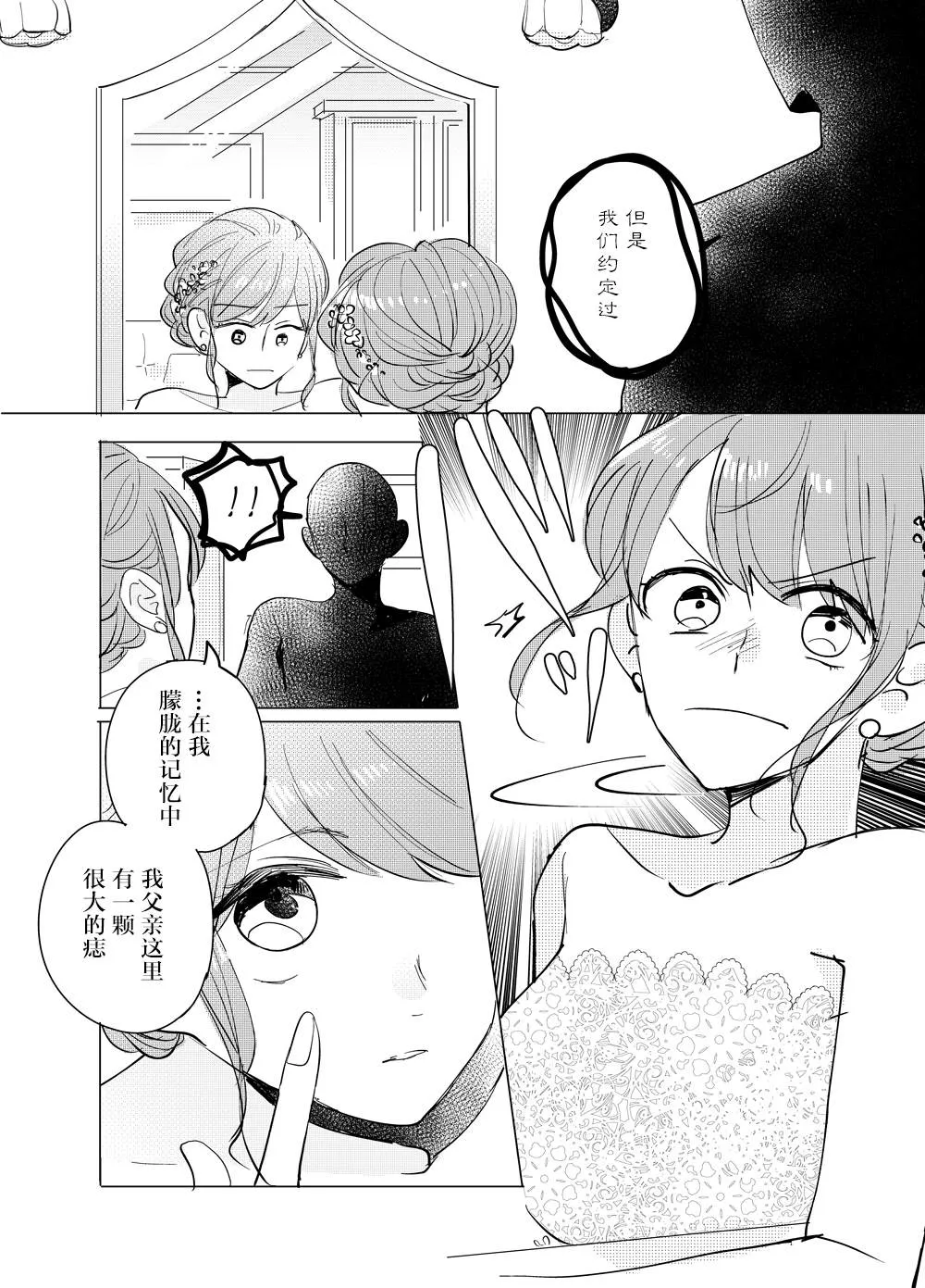 第1话 第8页