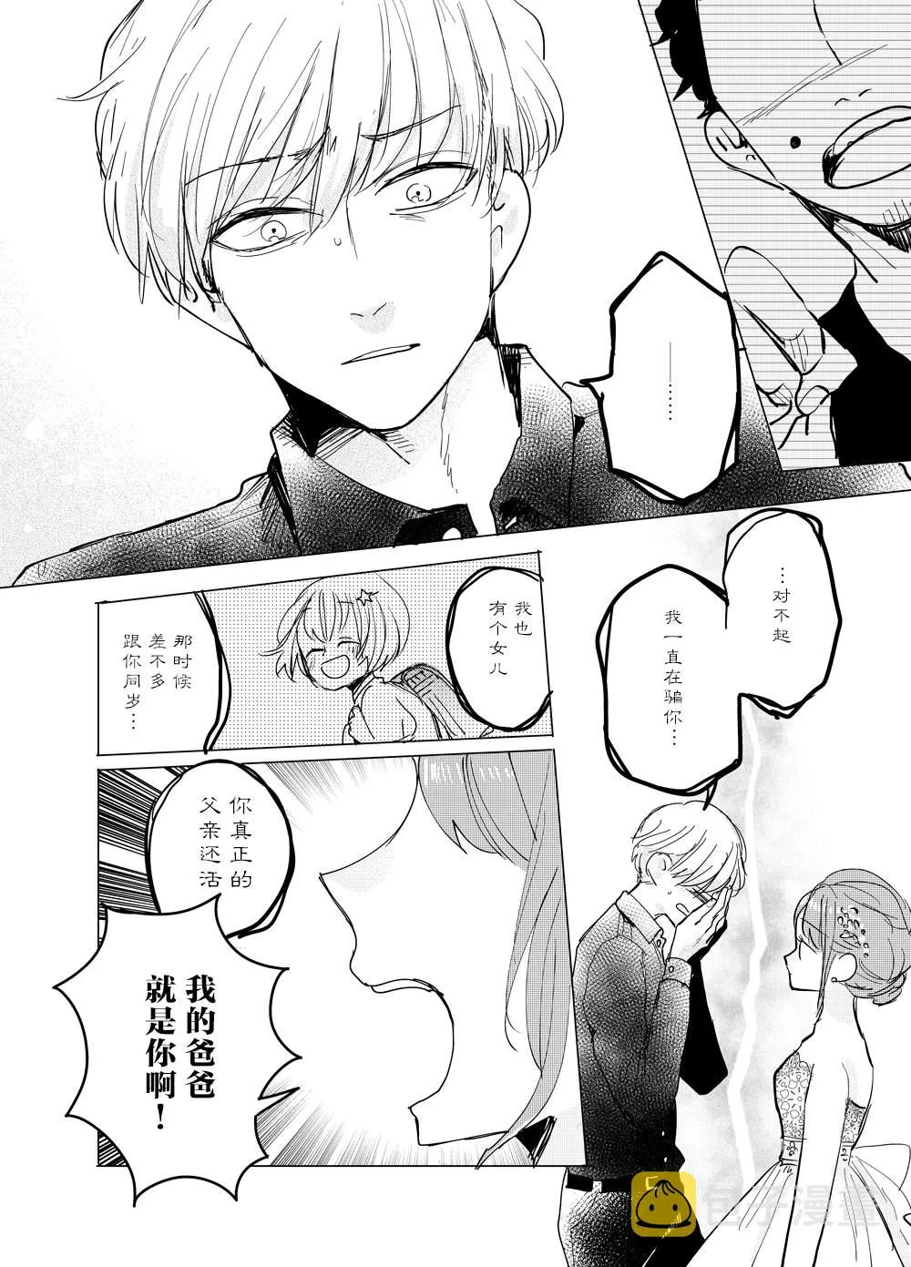 第1话 第9页