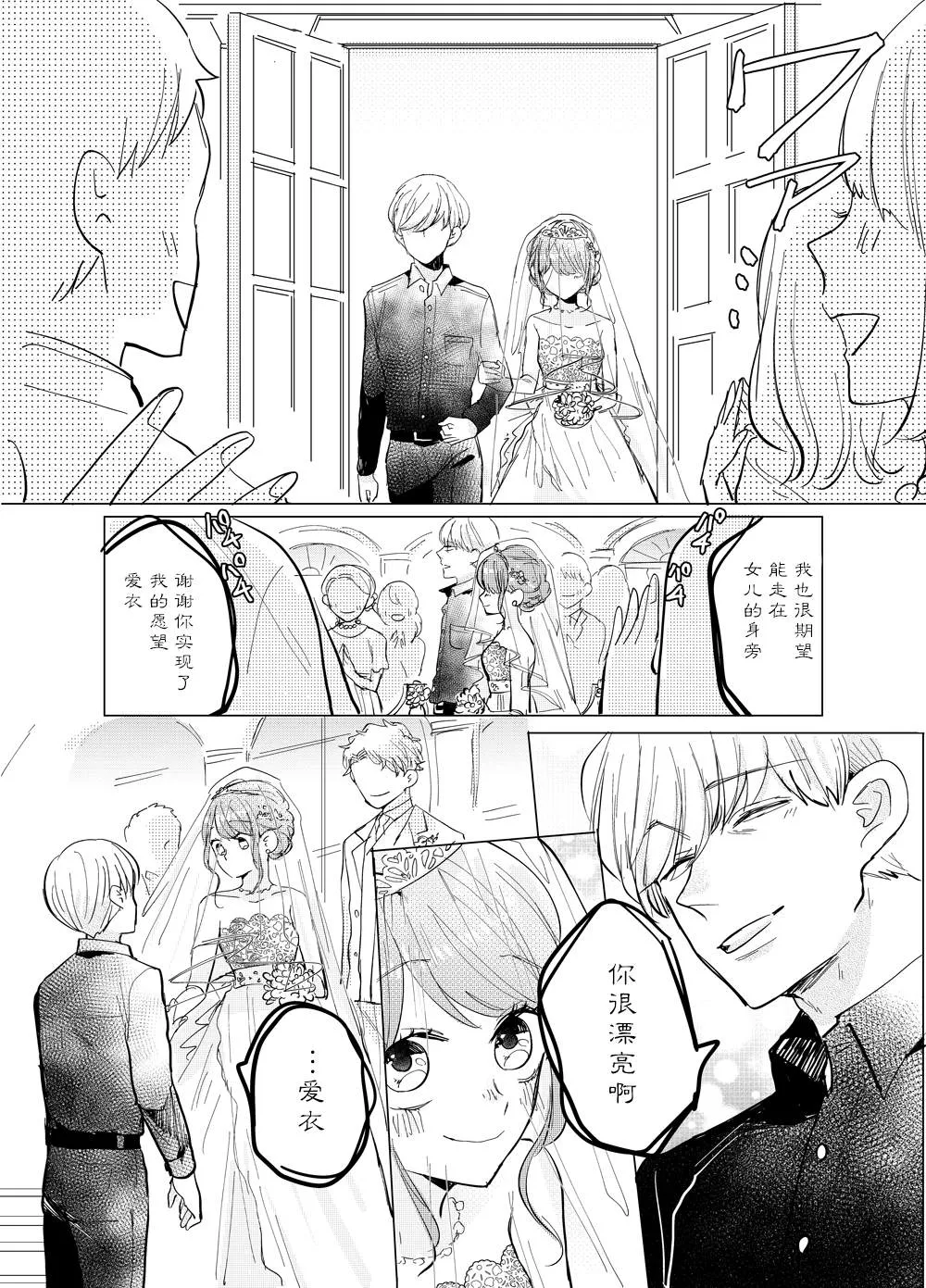 第1话 第11页
