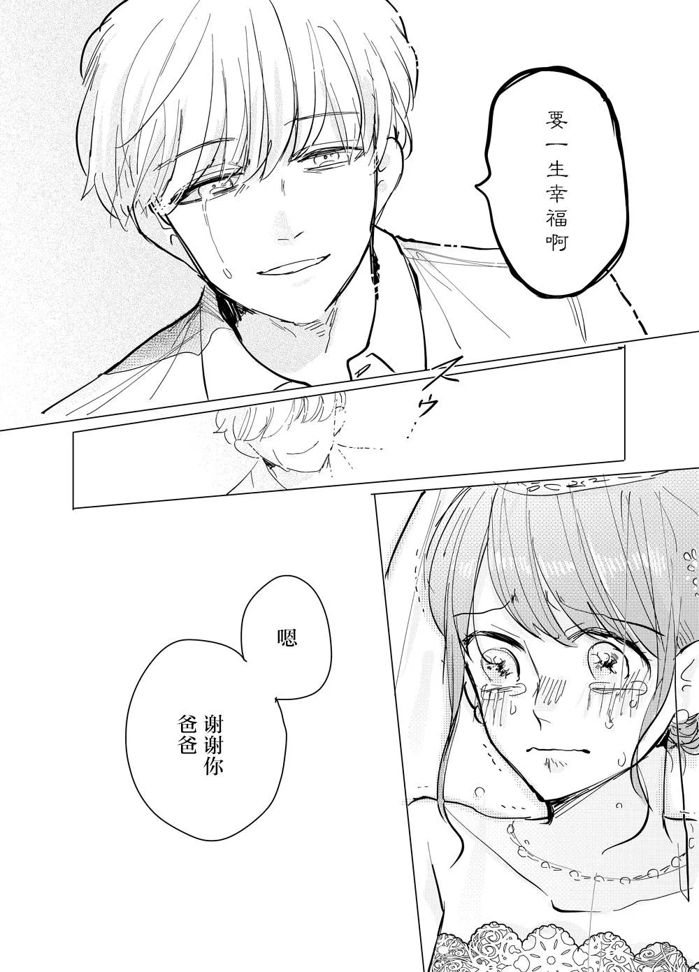 第1话 第12页