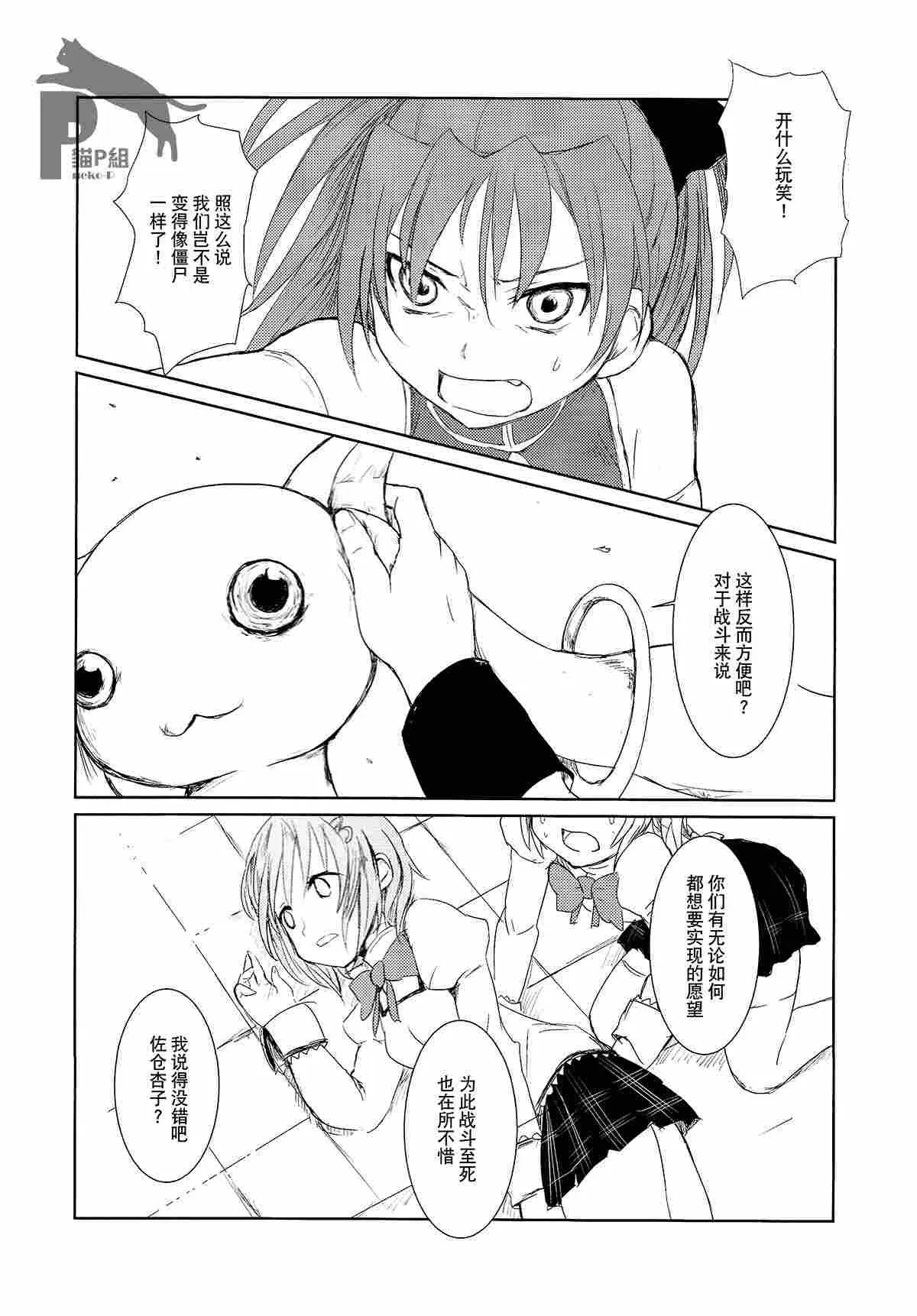 第1话 第2页