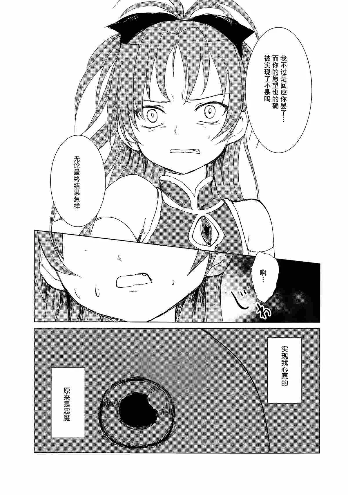 第1话 第3页